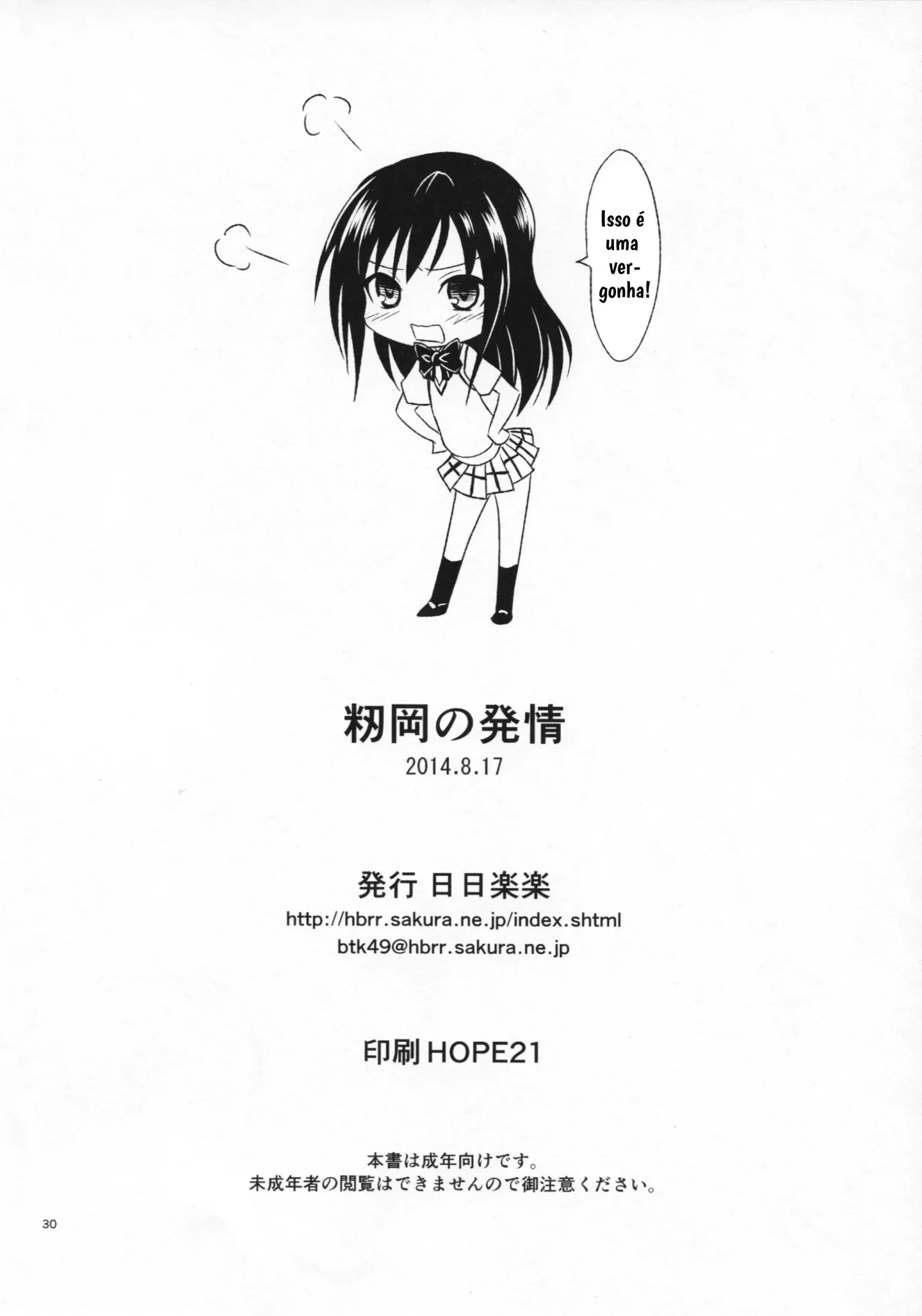 Momioka no Hatsujou by Aoki Kanji