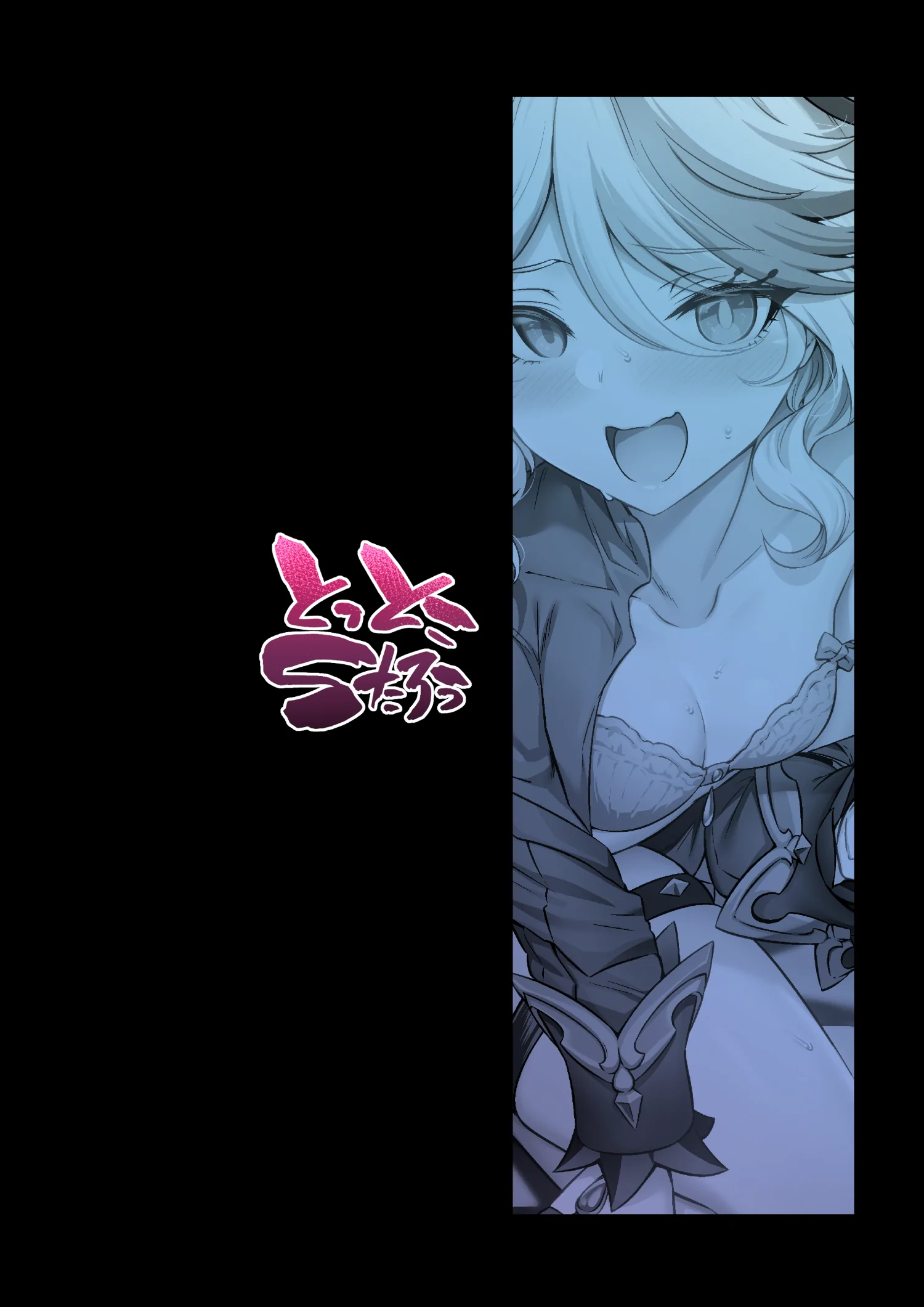Furina-sama Wakattemasu yo ne? by Mda Starou
