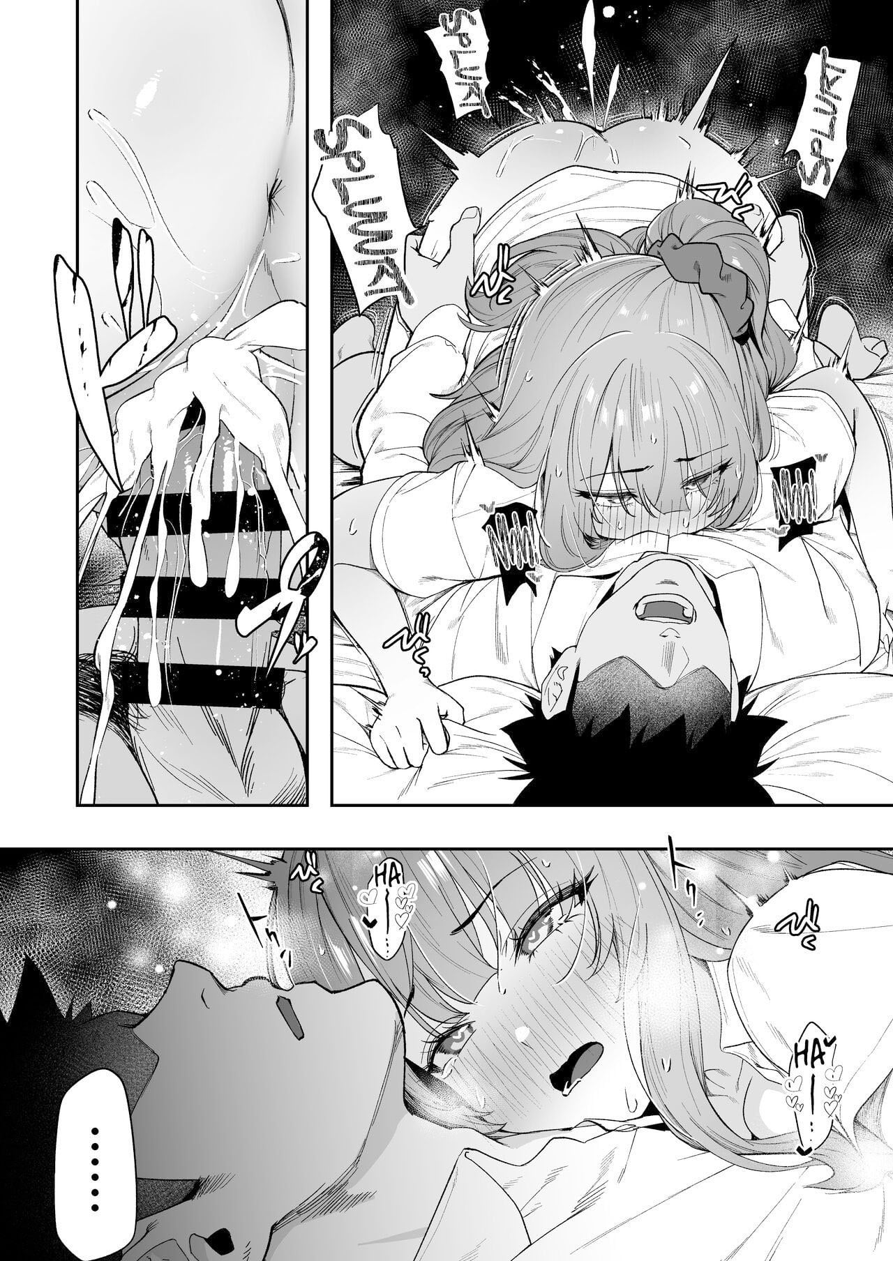 Senpai, Kyou Tomatte mo Ii yo ne? by Shien