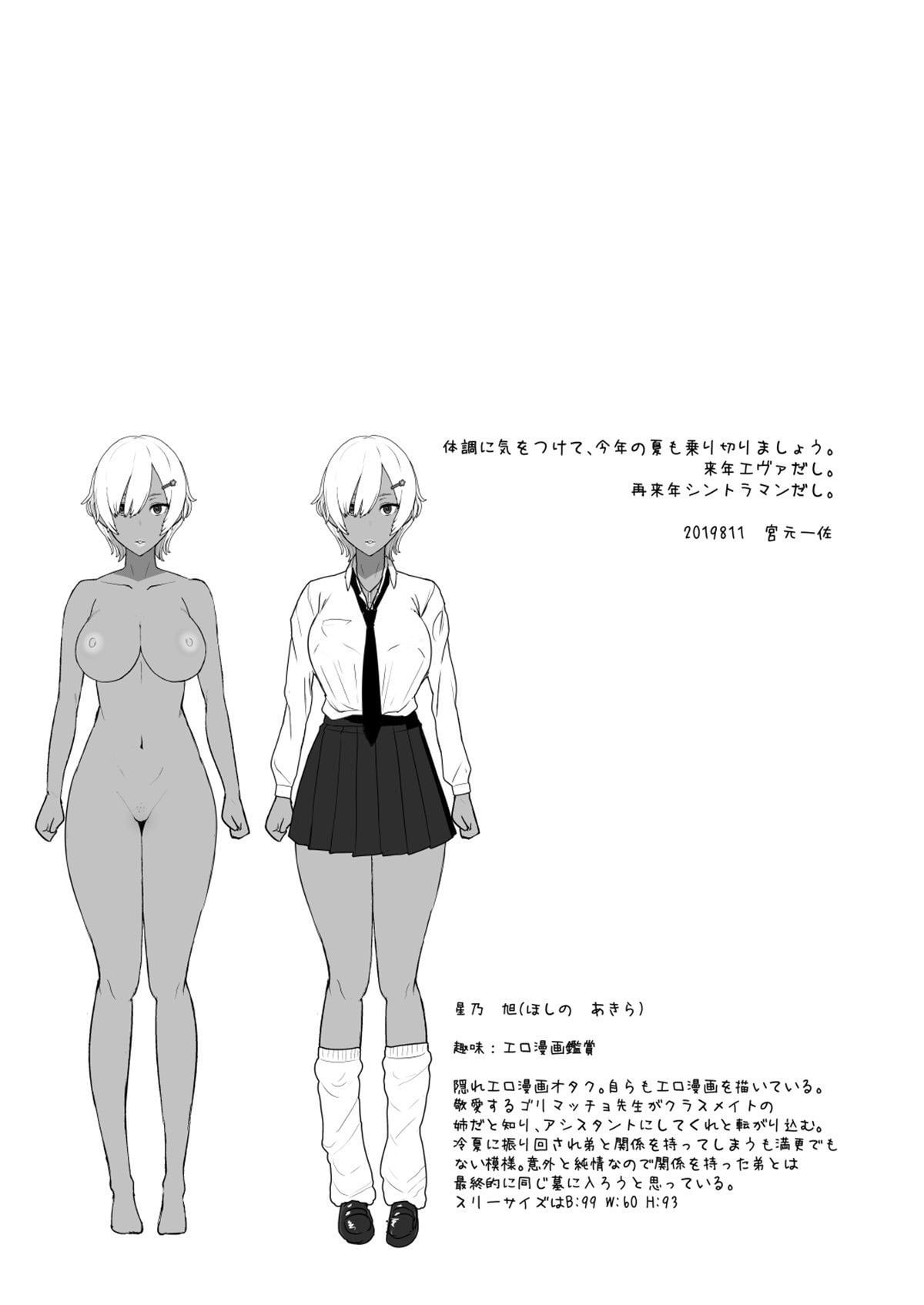 Heart Mark Oome. 2 by Miyamoto Issa