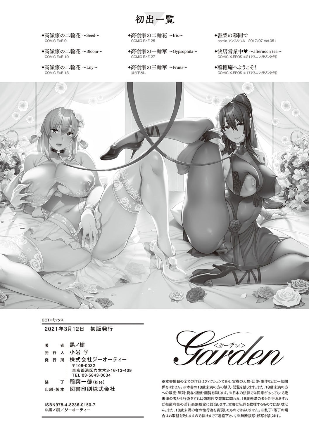 Tousian e Youkoso! by Kuronomiki