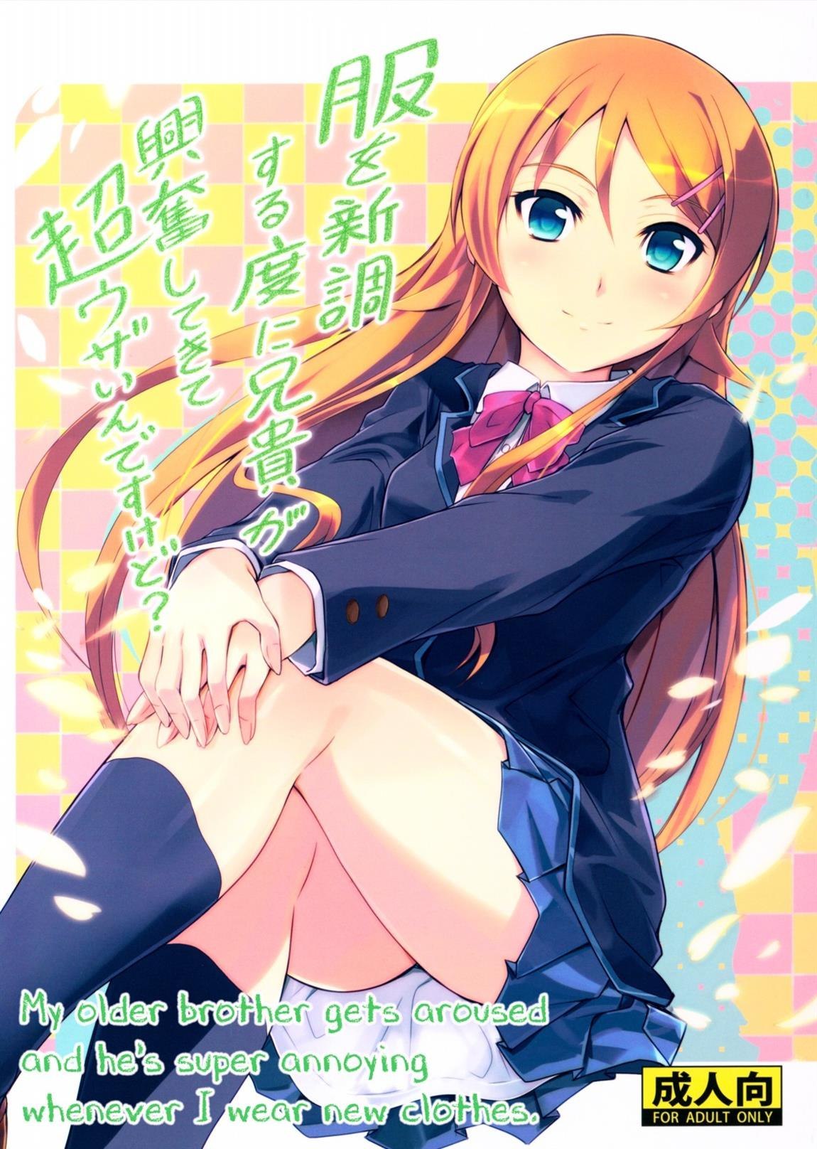 Mais informações sobre "Fuku o Shinchou Suru Tabi ni Aniki ga Koufun Shitekite Chou Uzain desu kedo?"