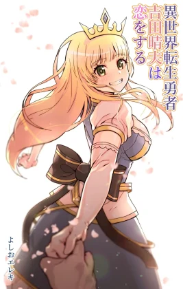 Mais informações sobre "Isekai Tensei Yuusha Yoshida Haruo wa Koi o Suru"