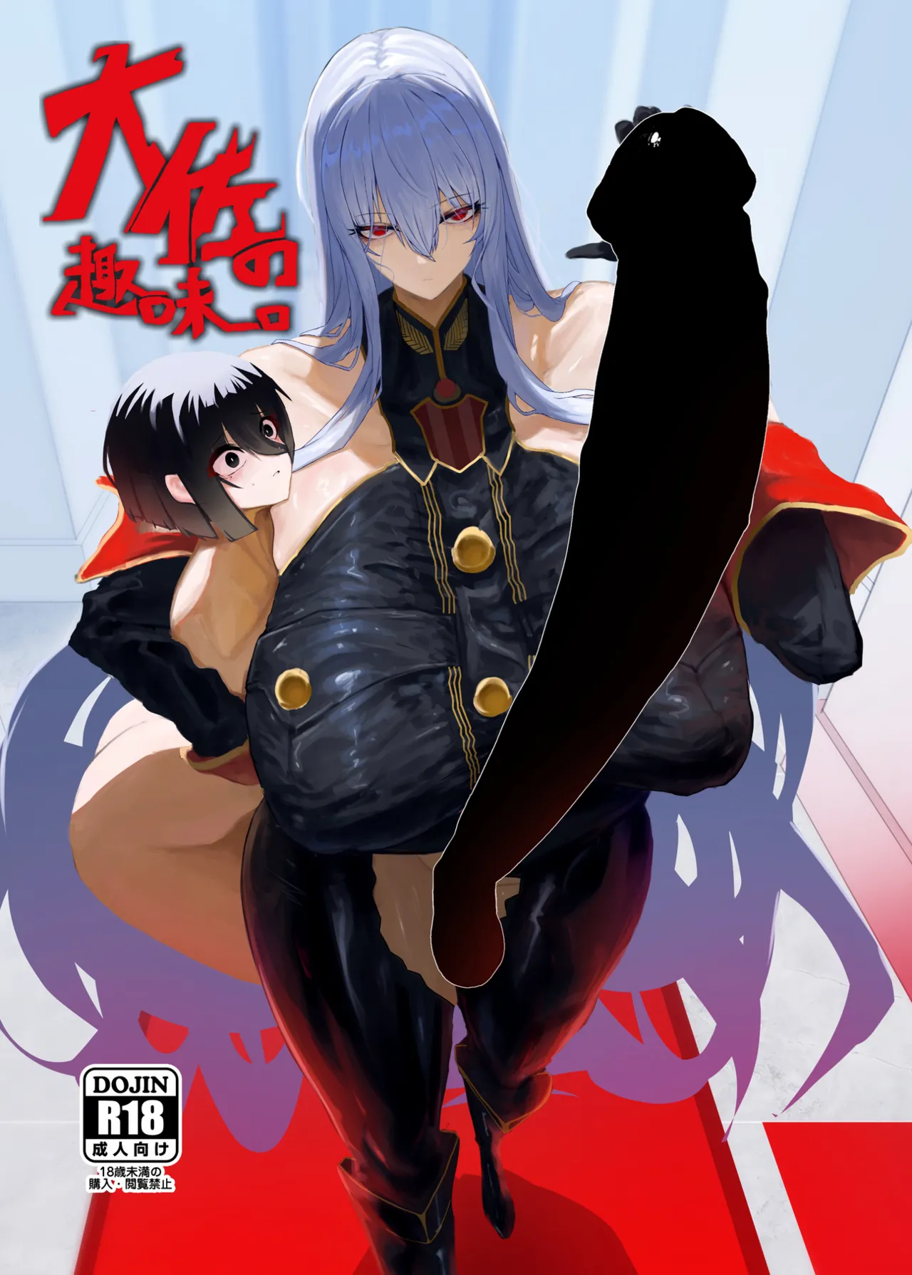 Taisa no Shumi by Canvas Solaris