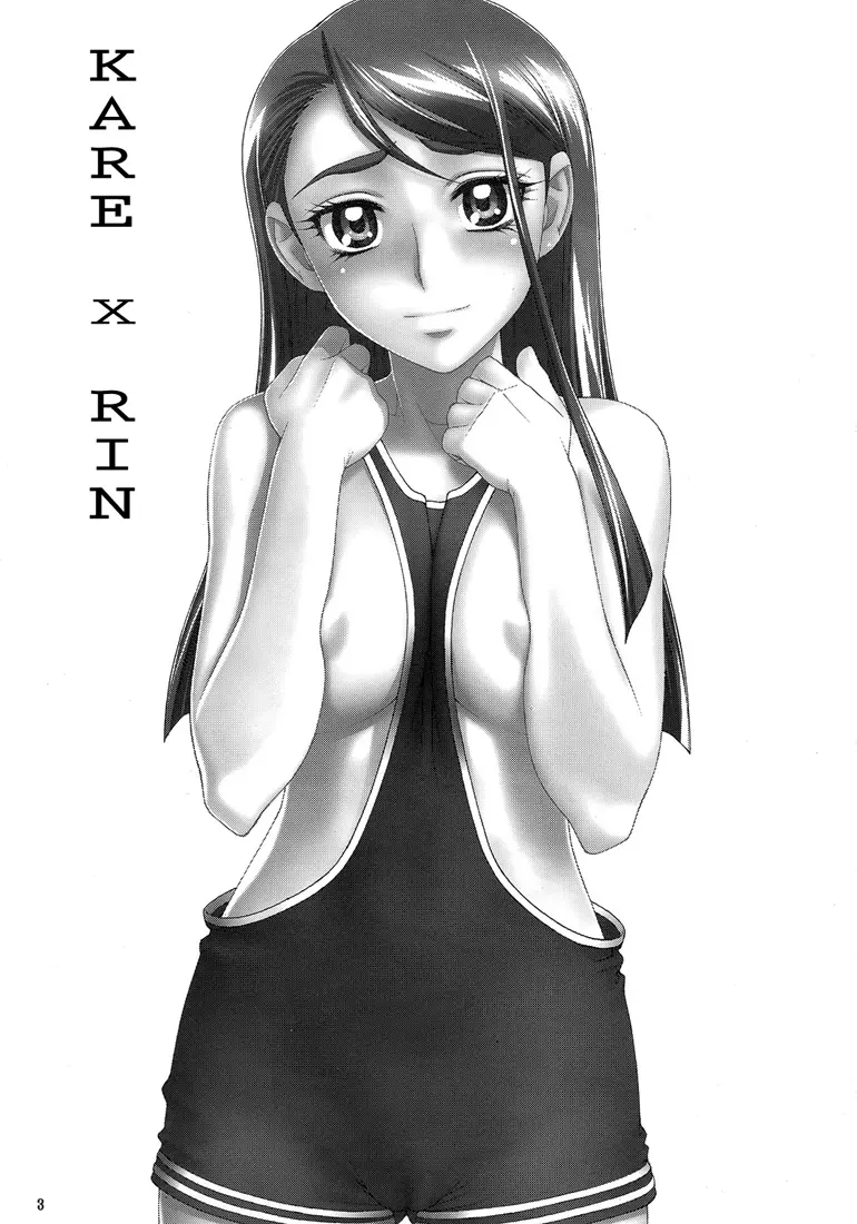 KARExRIN ~Karerin~ by Minazuki Juuzou