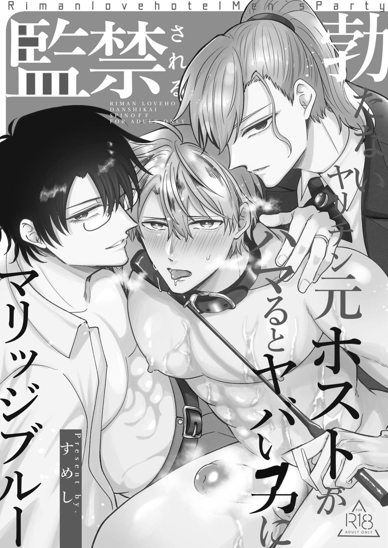 Impotent Ex-Host Playboy 1 Imprisoned for 7 days by a Pervert 3 by Sumeshi