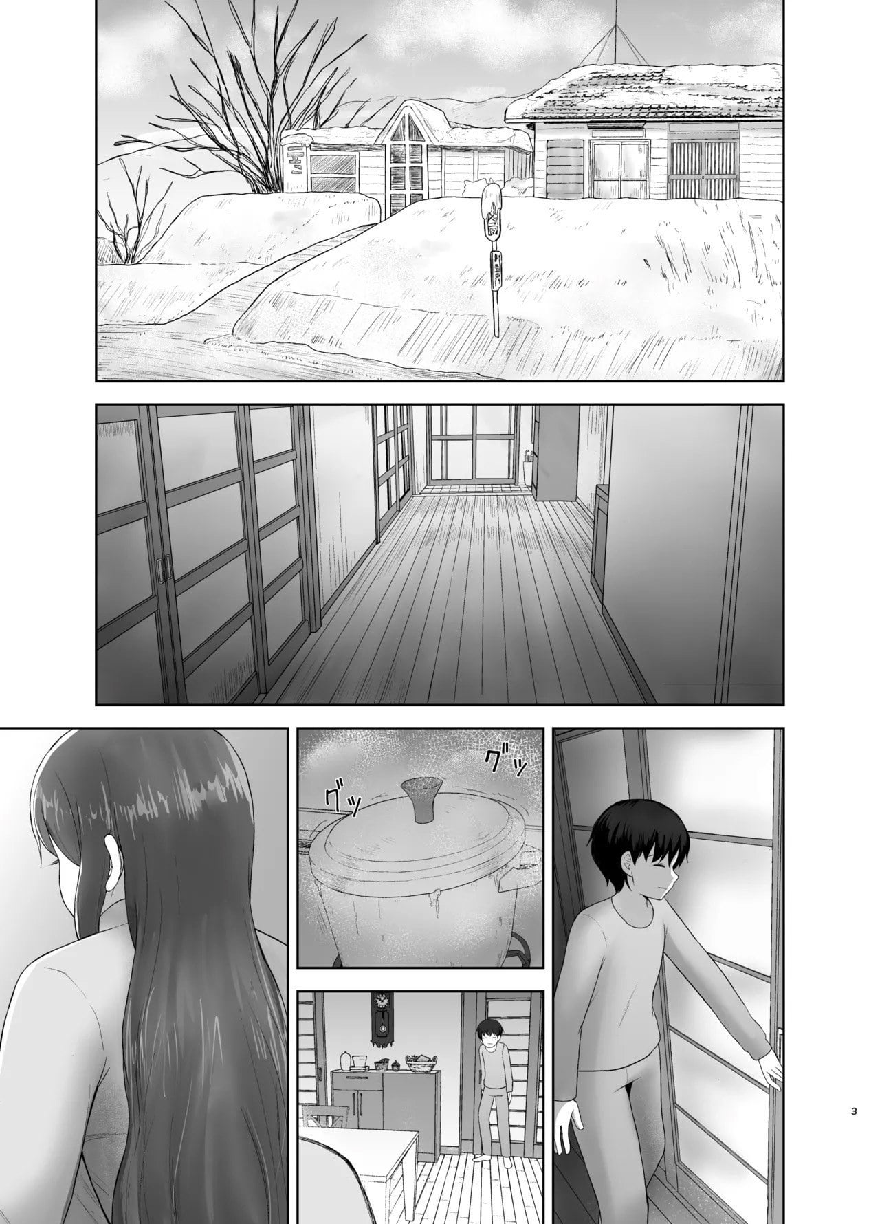 Kahogo Mama by Saitou Renji
