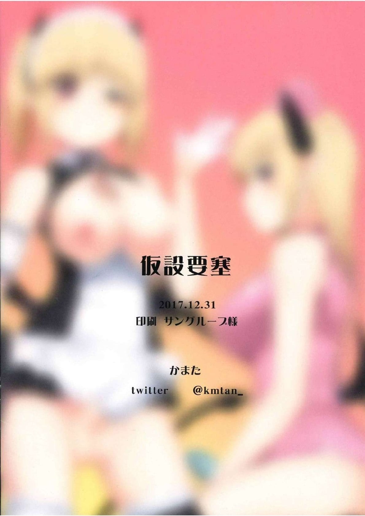 Uchi no Succubus-san by Kamata