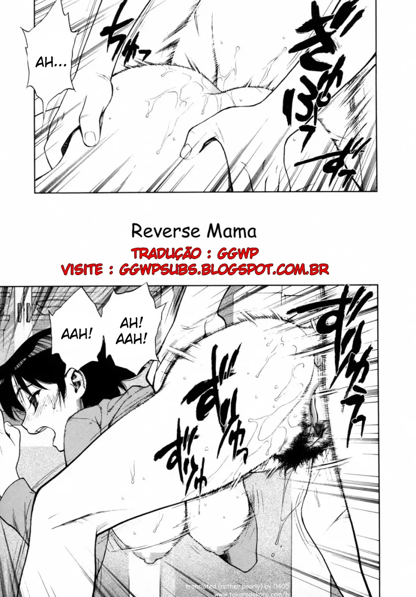 Ura Mama by Minazuki Juuzou
