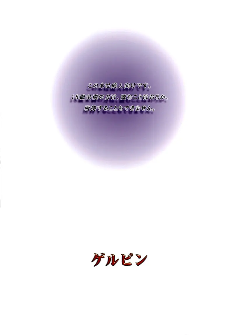 Garasu no Karen by Minazuki Juuzou