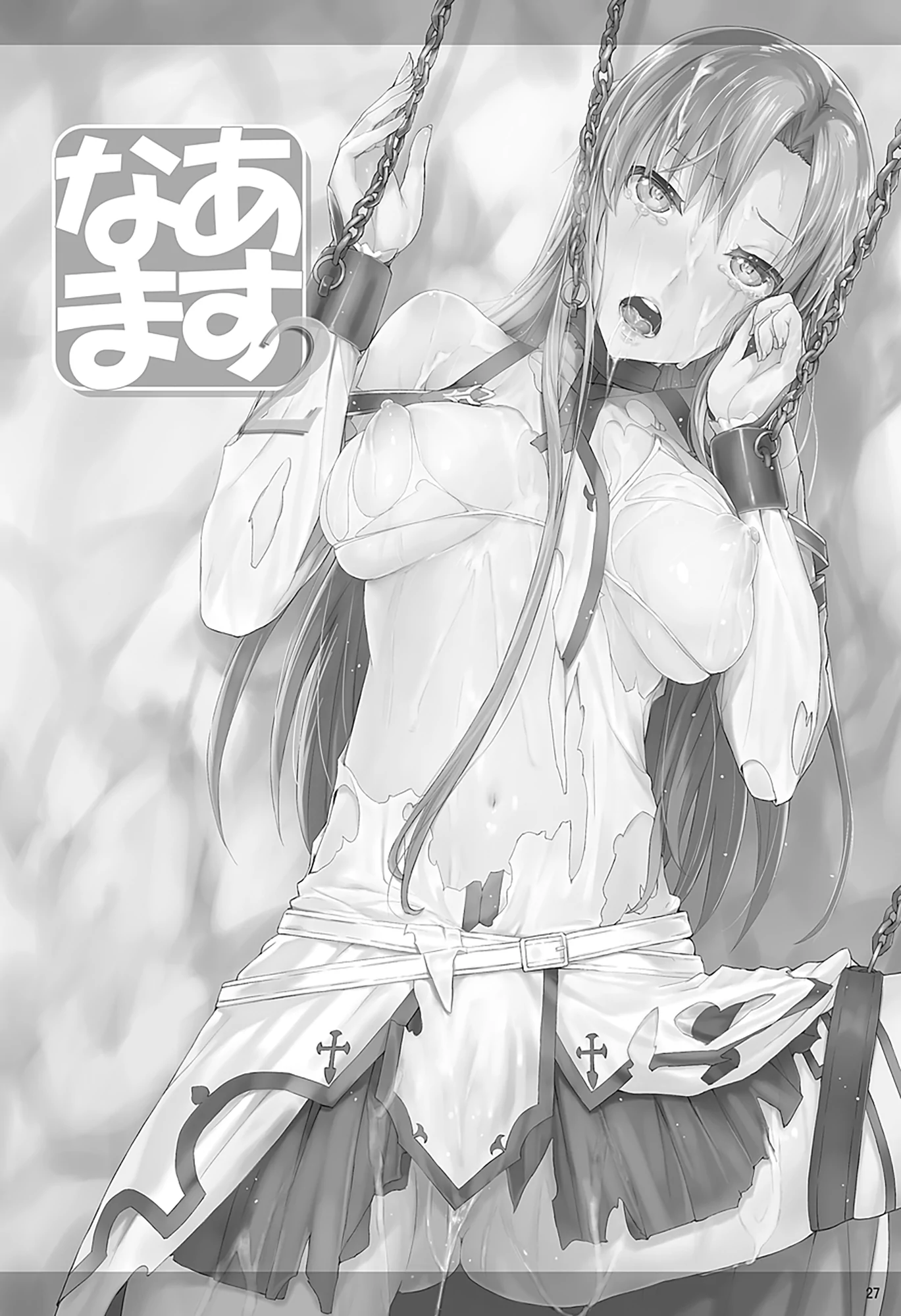 Asunama 2 by Ken-1
