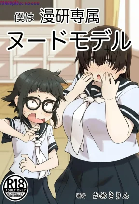 Mais informações sobre "Boku wa Manken Senzoku Nude Model"