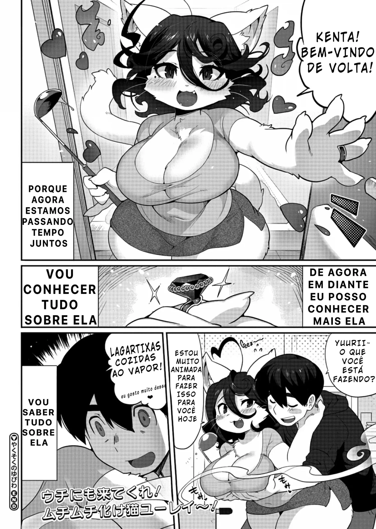 Yakusoku no Yubiwa by Sanjiro