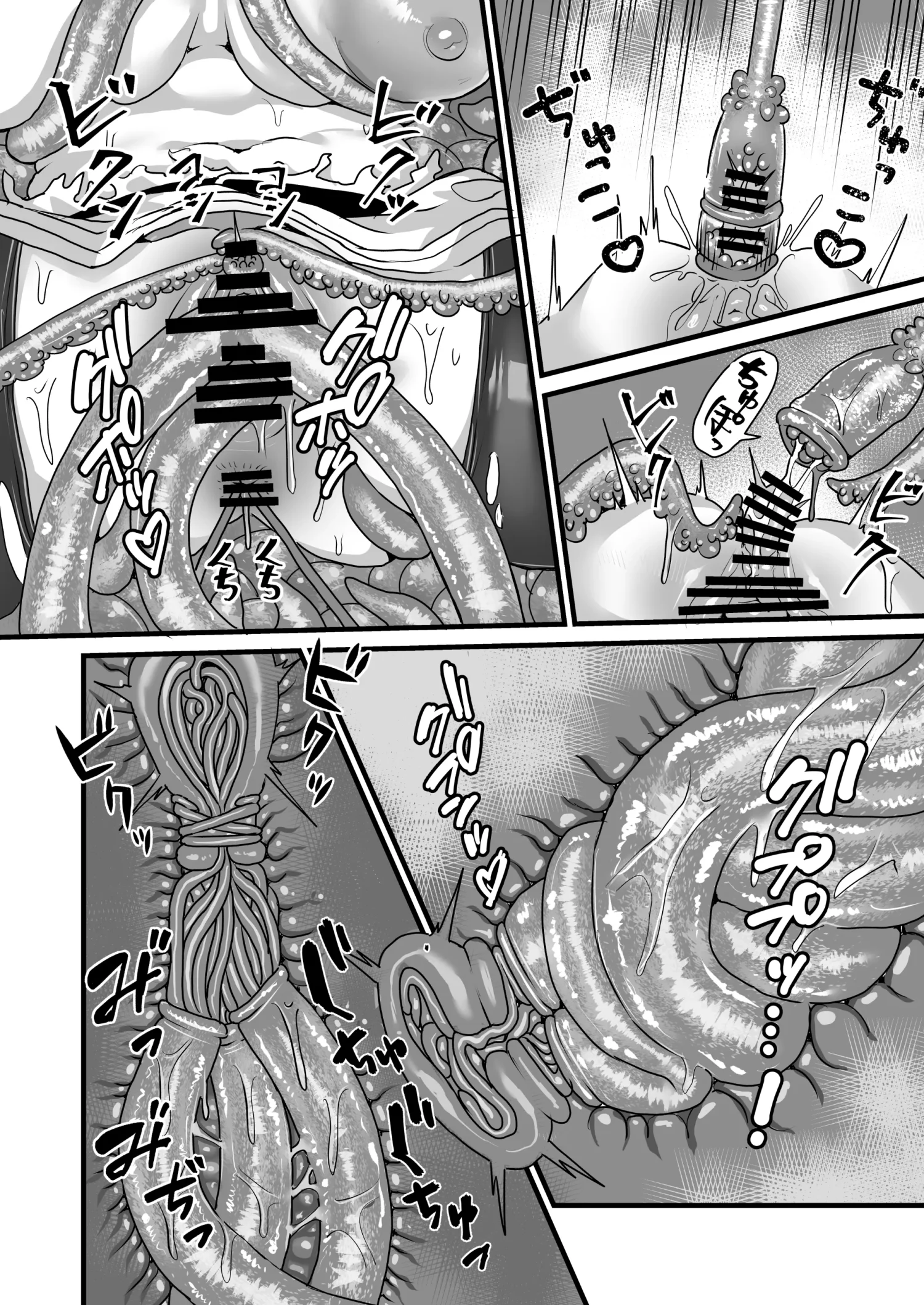 Frieren to Kankaku Shadan Ana by Seema