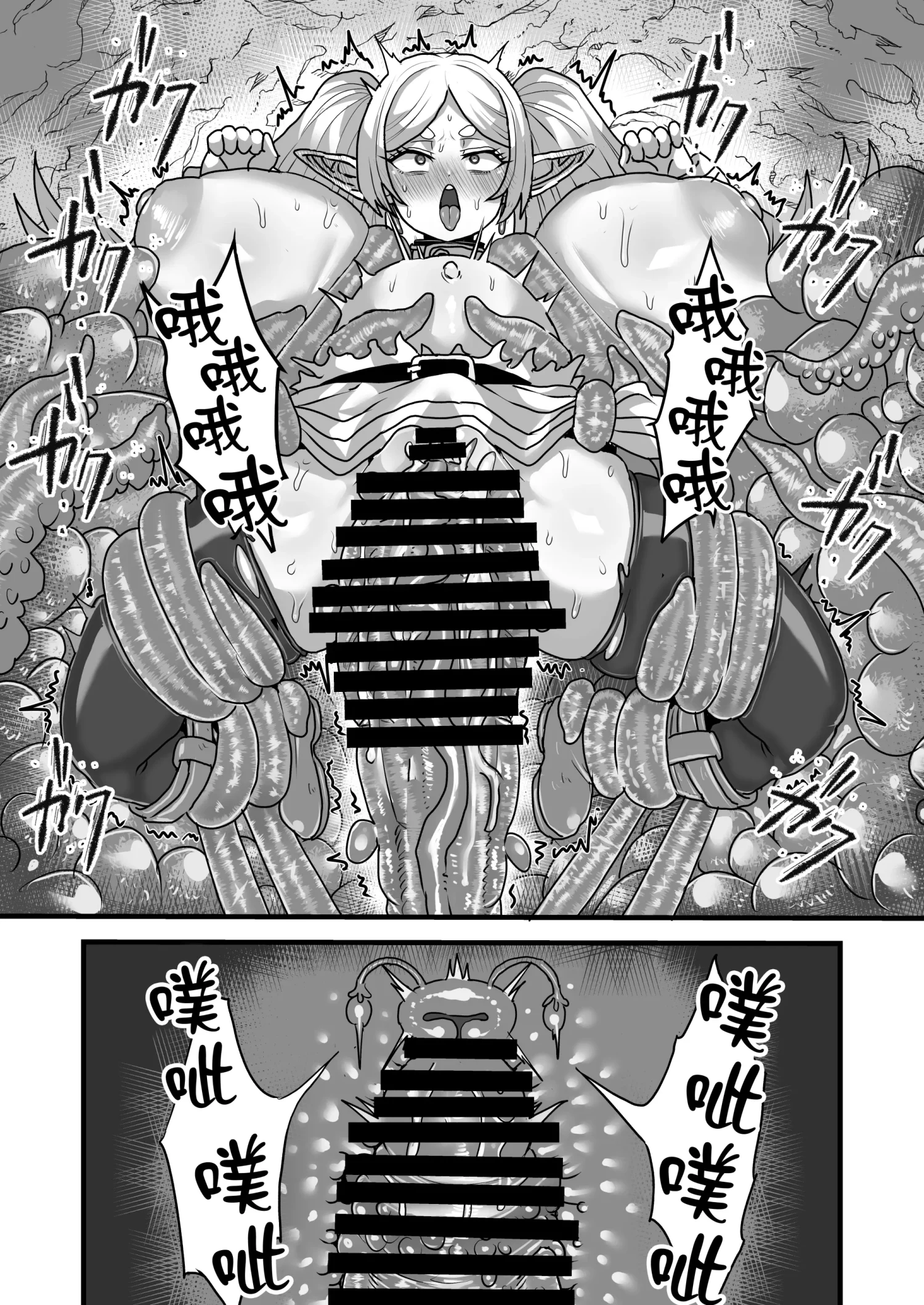 Frieren to Kankaku Shadan Ana by Seema