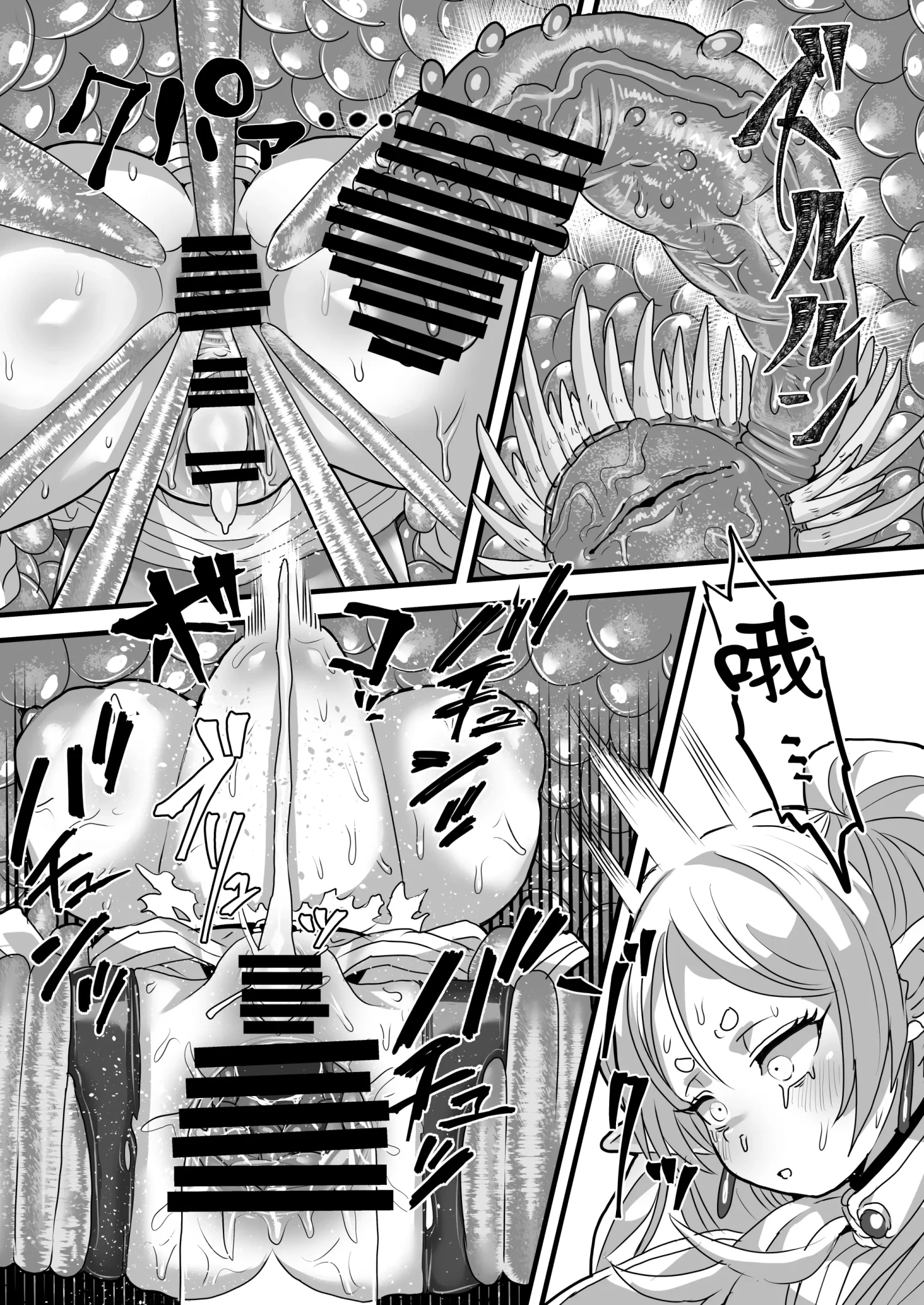 Frieren to Kankaku Shadan Ana by Seema