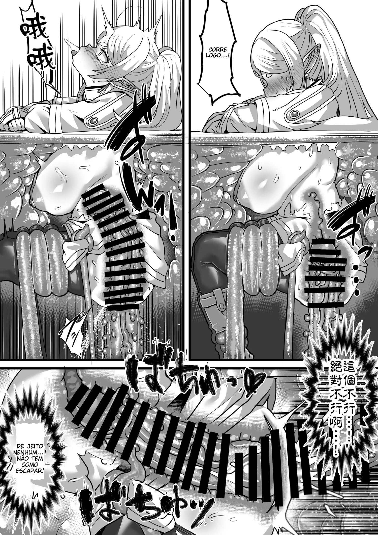 Frieren to Kankaku Shadan Ana by Seema