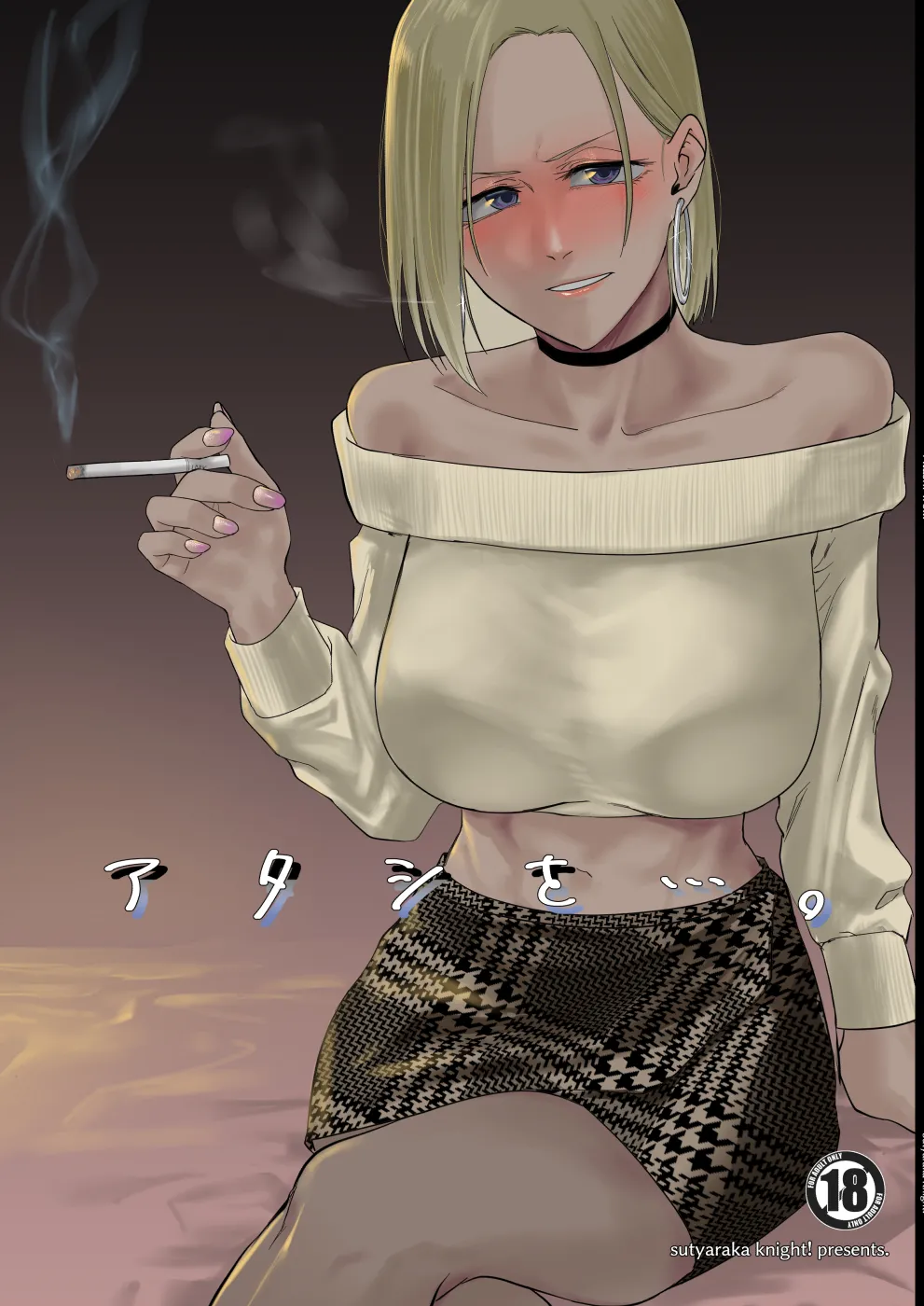 Atashi wo... by Orita