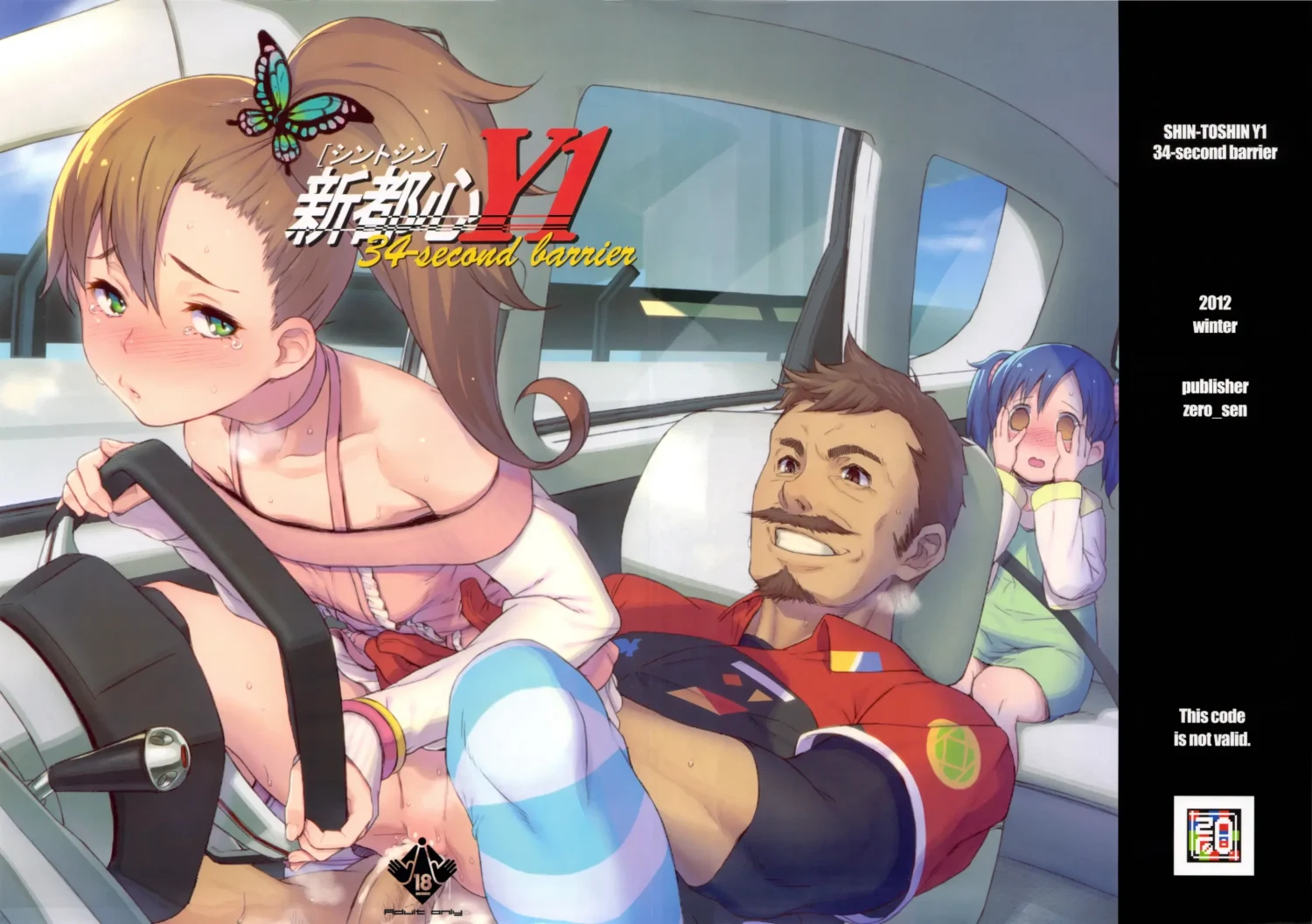 Shintoshin Y1 34-second barrier by xxzero