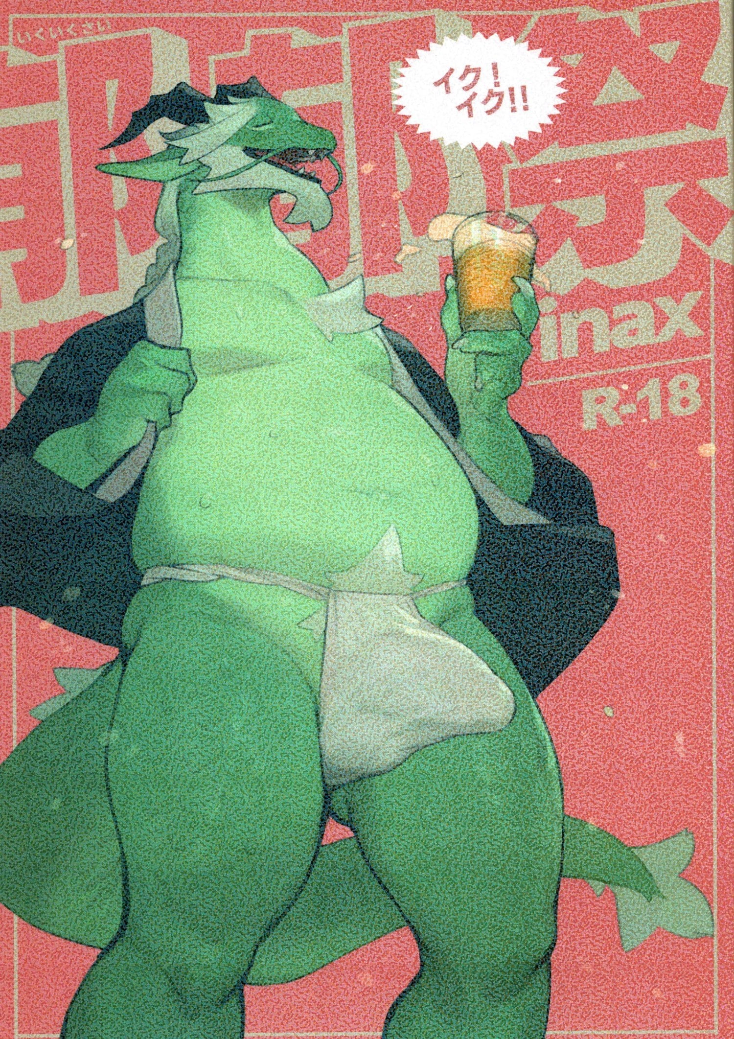 ikuikusai by Inax