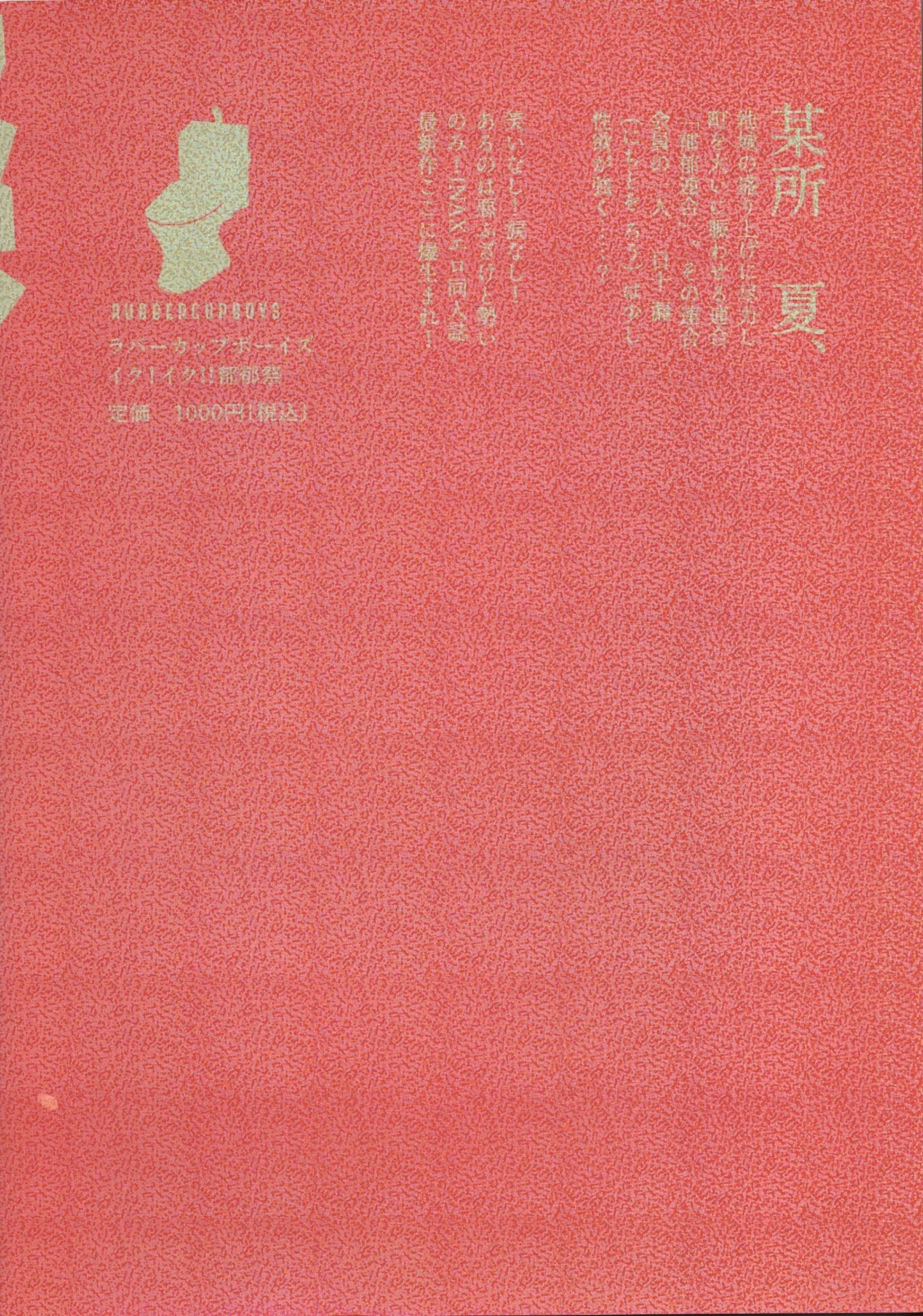 ikuikusai by Inax