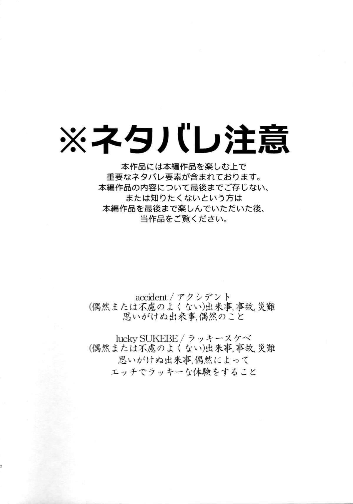 accident by Okazaki Takesh