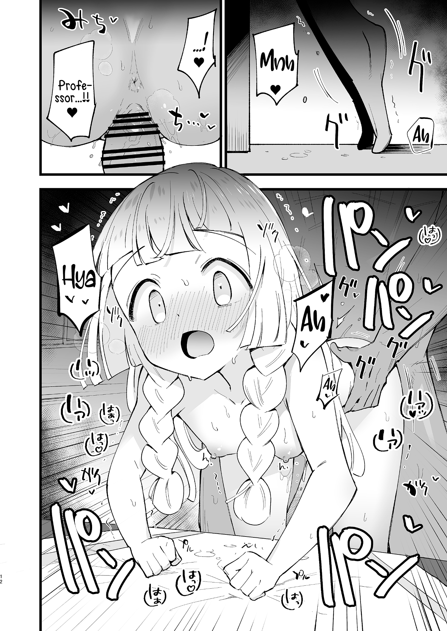 Hakase no Yoru no Joshu. 4 by miya9