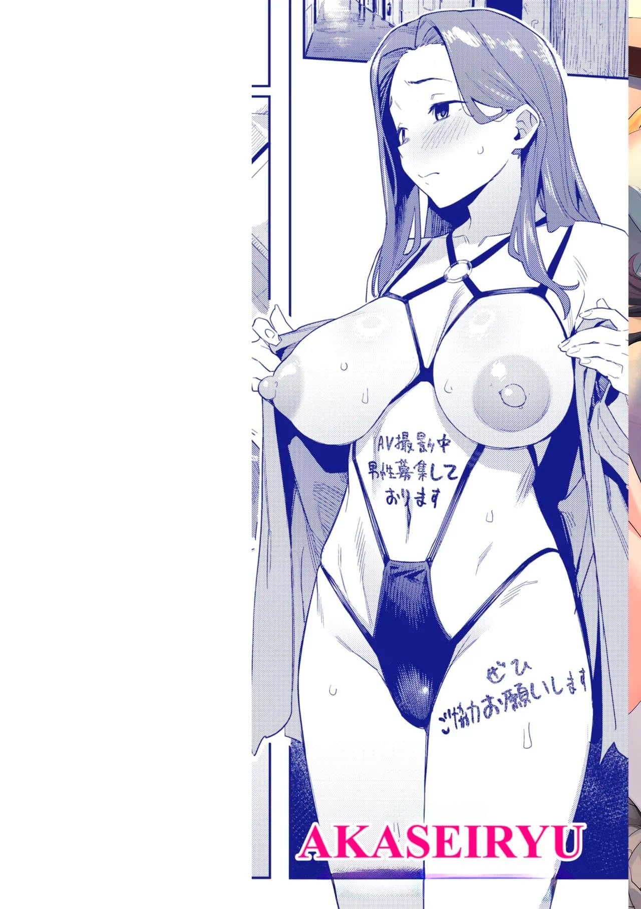 Hatsu Uri by Aka Seiryuu