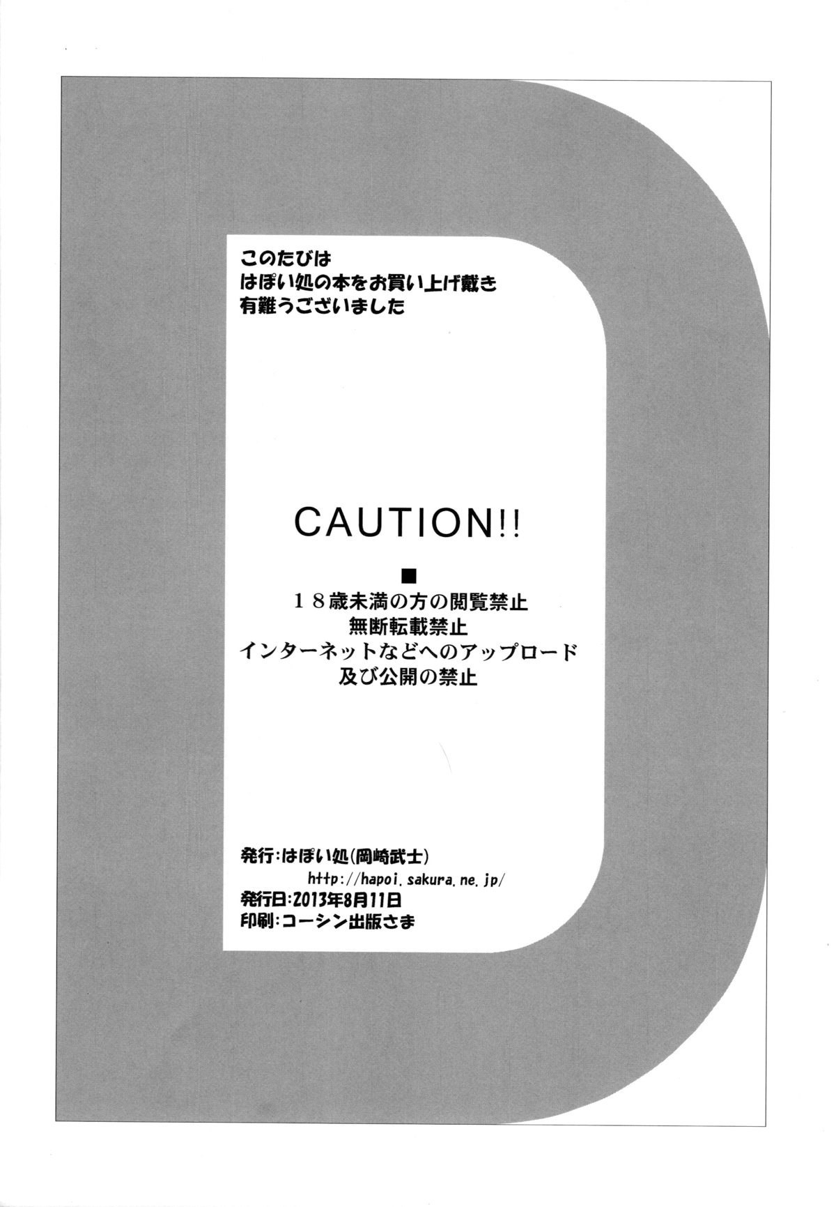 accident by Okazaki Takesh