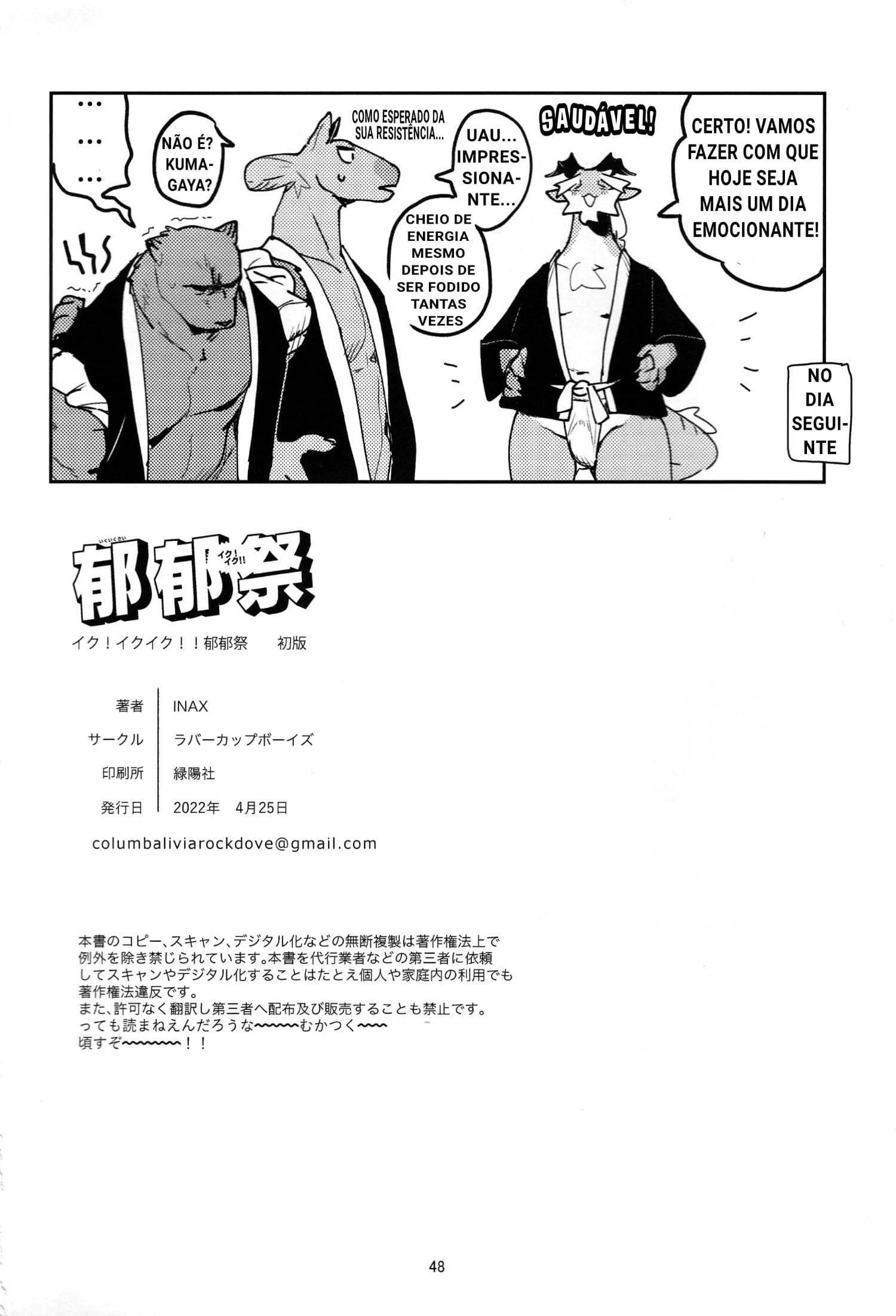 ikuikusai by Inax