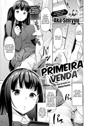 Mais informações sobre "Hatsu Uri"