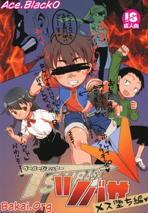 Mais informações sobre "Paper Jetter Tsubasa"