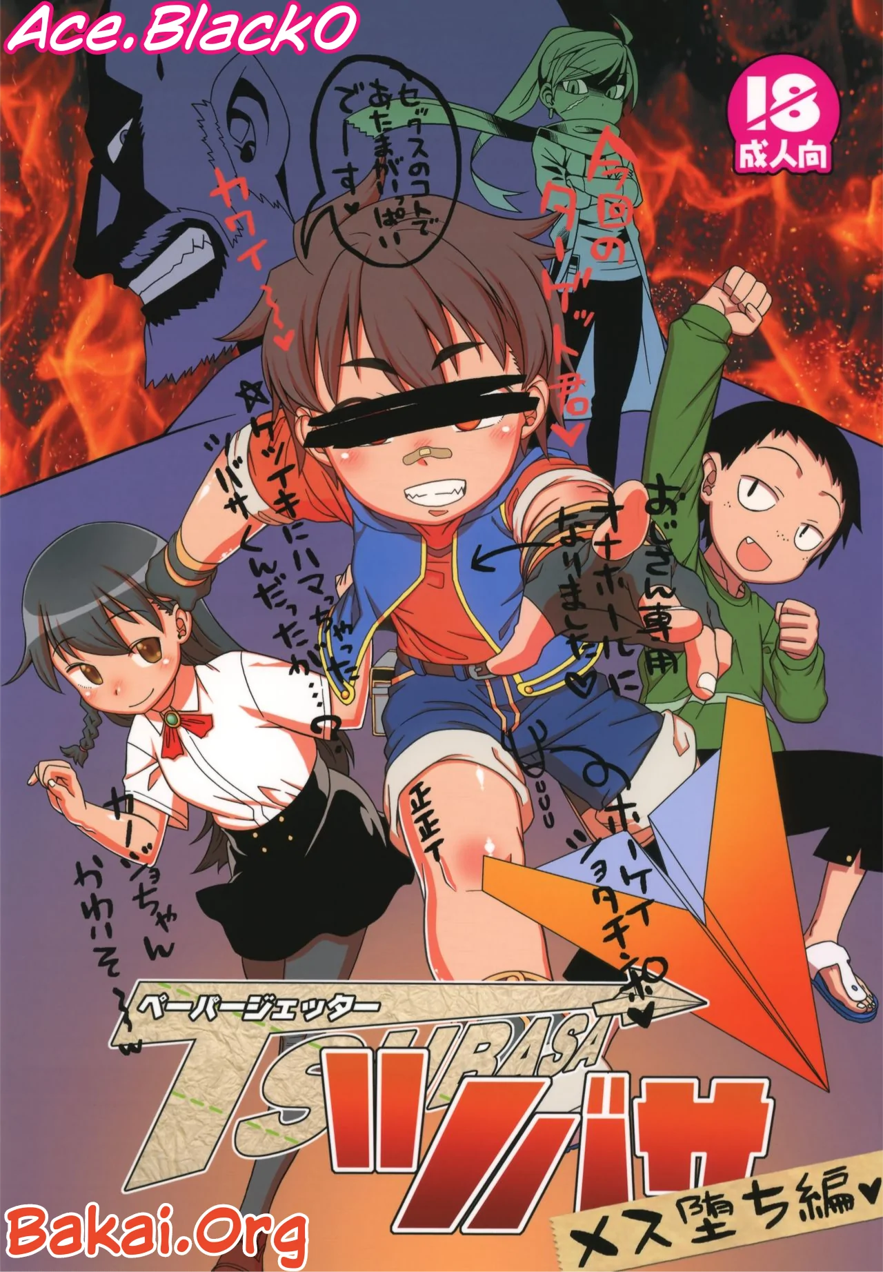 Paper Jetter Tsubasa by Takatsu