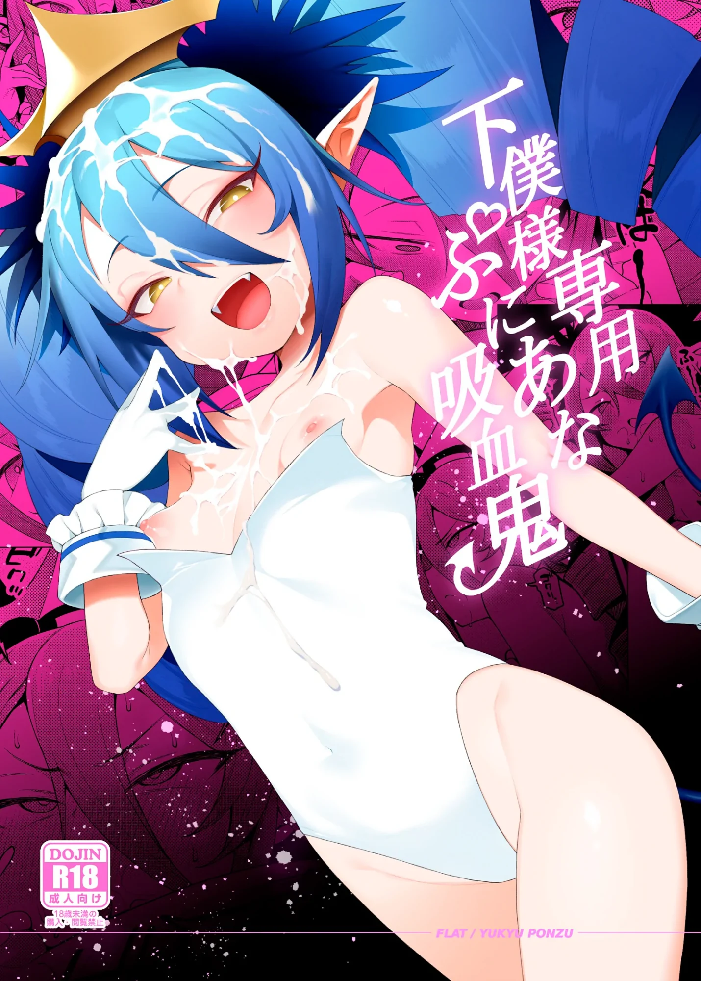 Mais informações sobre "Geboku-sama Senyou Puniana Kyuketsuki"