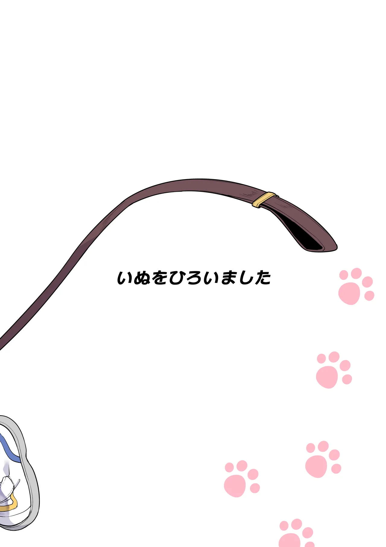 Inu o Hiroimashita by Kanabun