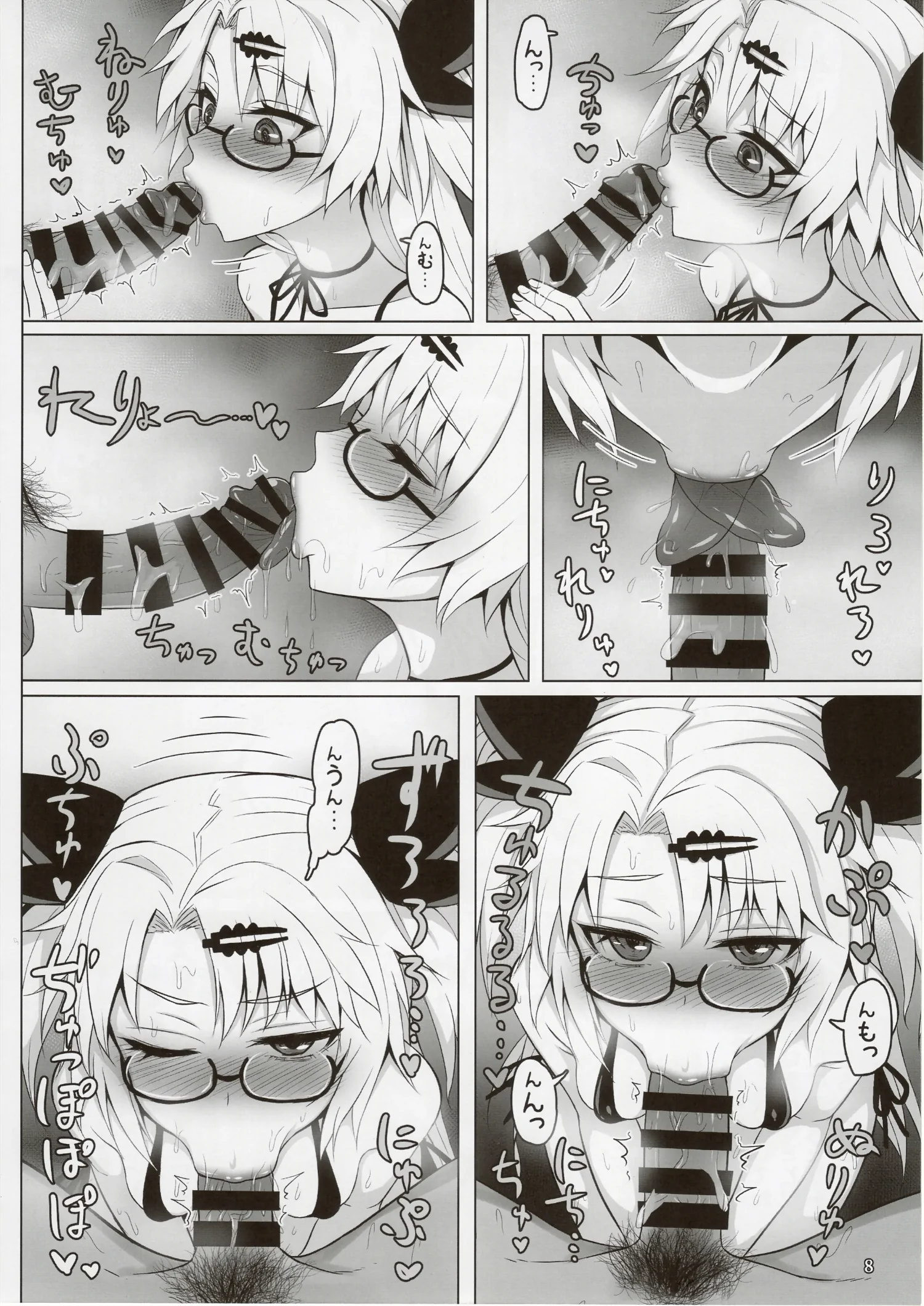 Akatsuki UNI no Inwai Nama Heihou by Sukumo