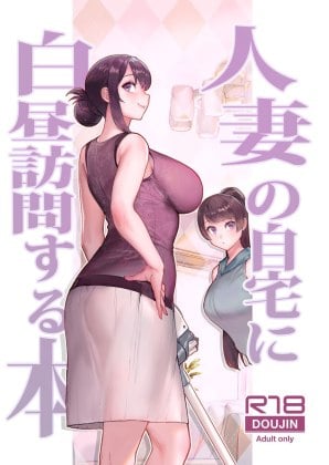 Mais informações sobre "Hitozuma no Jitaku ni Hakuchuu Houmon Suru Hon"