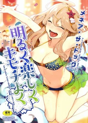Akaruku Tanoshiku Kimochiyoku capa