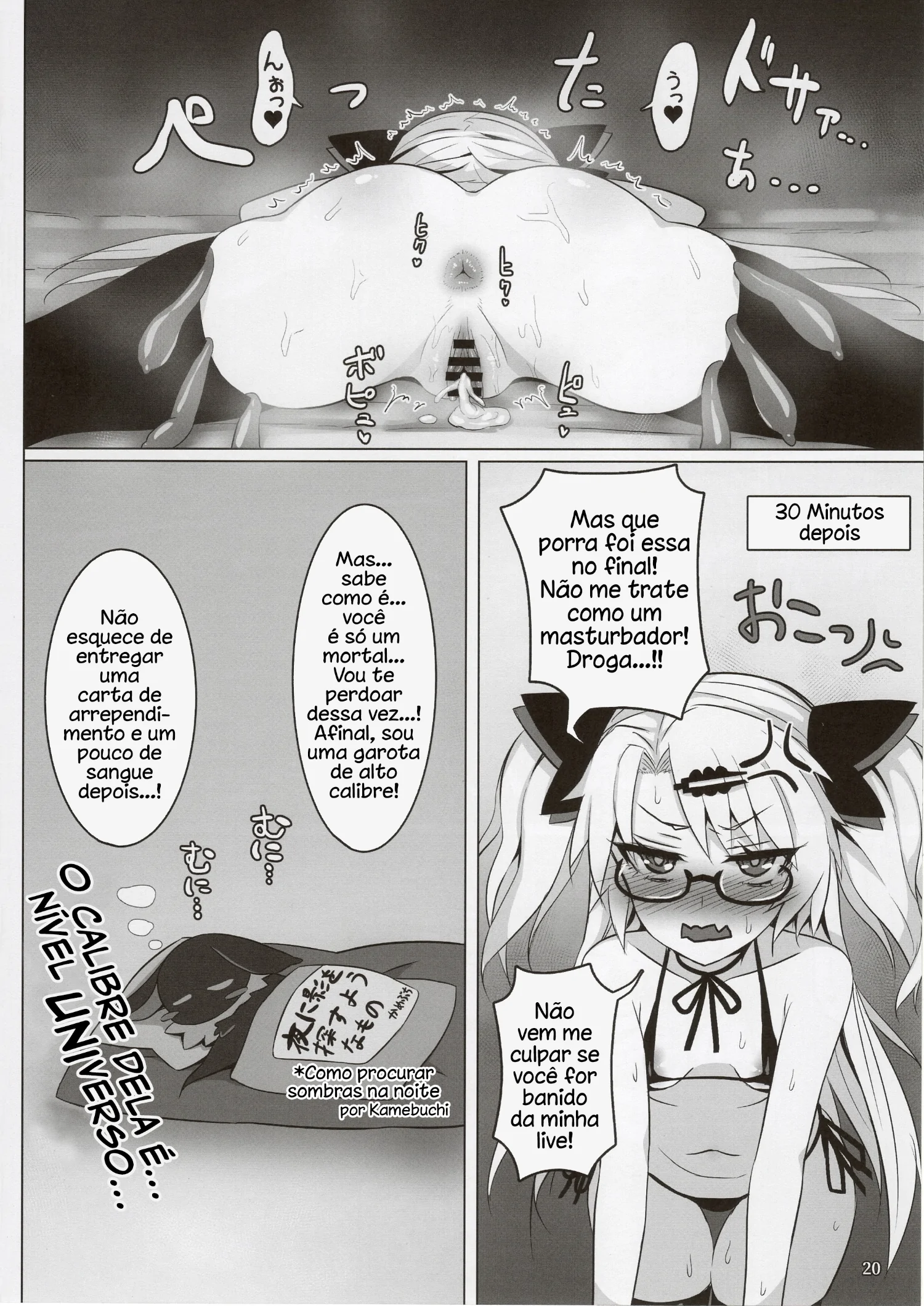 Akatsuki UNI no Inwai Nama Heihou by Sukumo