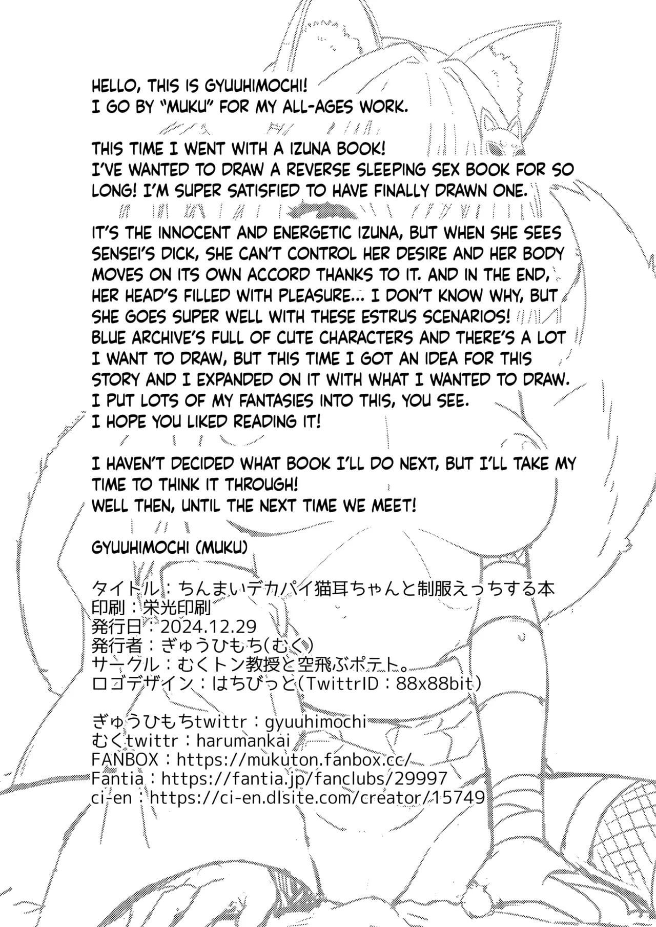 Aruji-dono no Osewa wa Shinobi no Tsutome desu!! by Muku