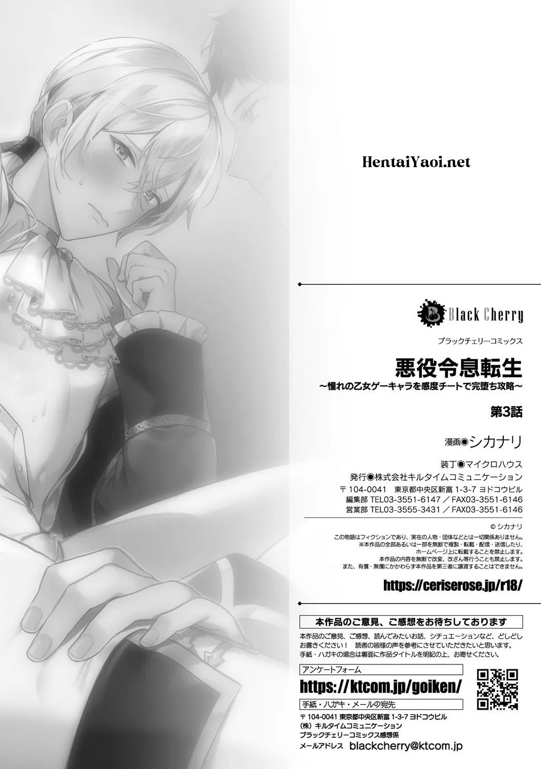 Akuyaku Reisoku Tensei ~Akogare no Otomege Chara o Kando Cheat de Kanochi Kouryaku~ 3 by Shikanari