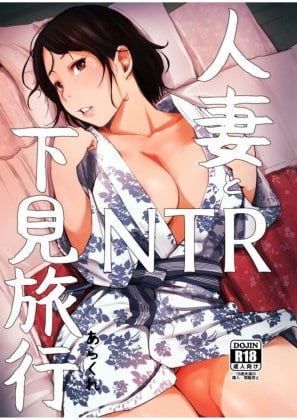 Hitozuma to NTR Shitami Ryokou capa
