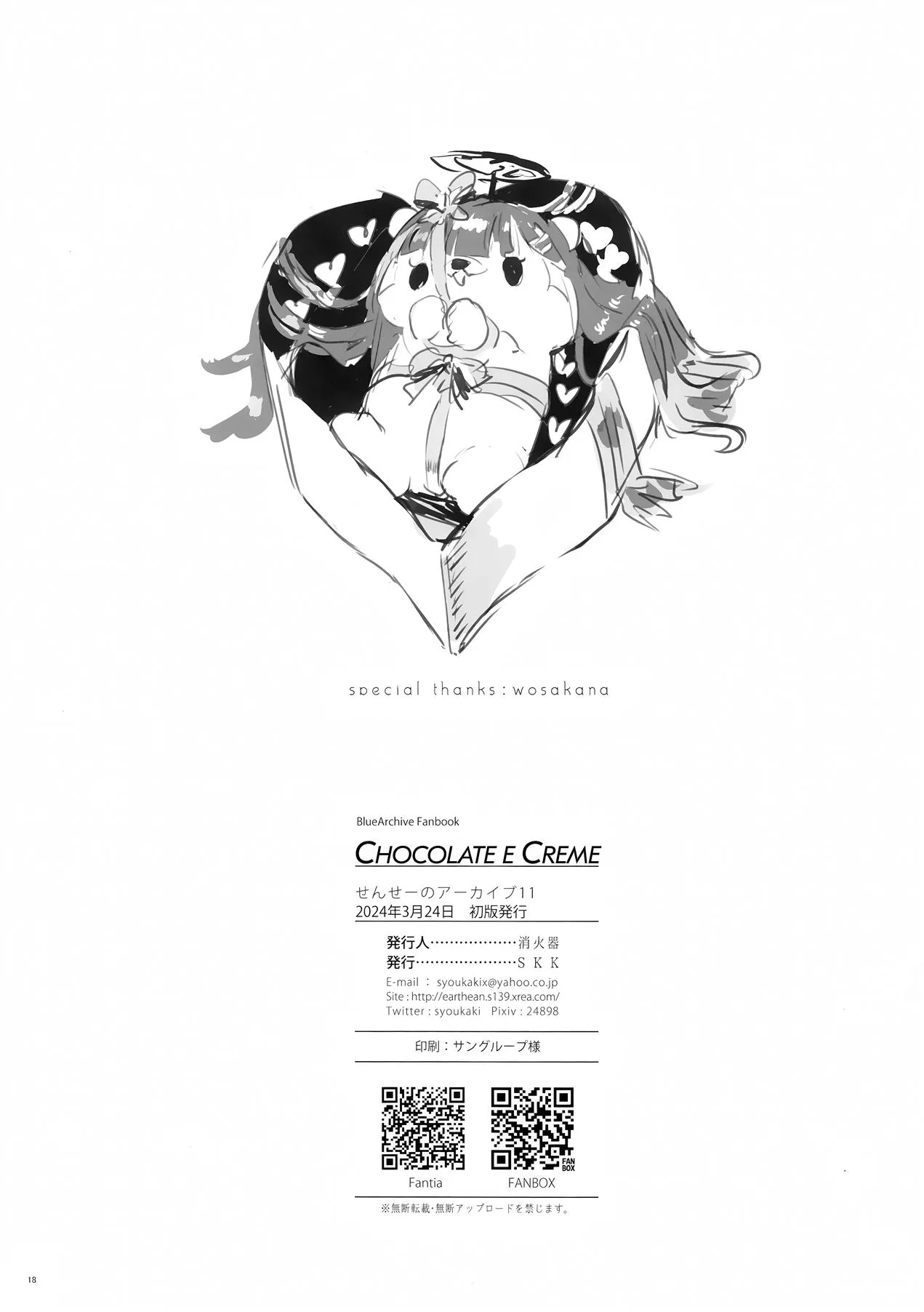 CHOCOLATE & CREAM by Syoukaki