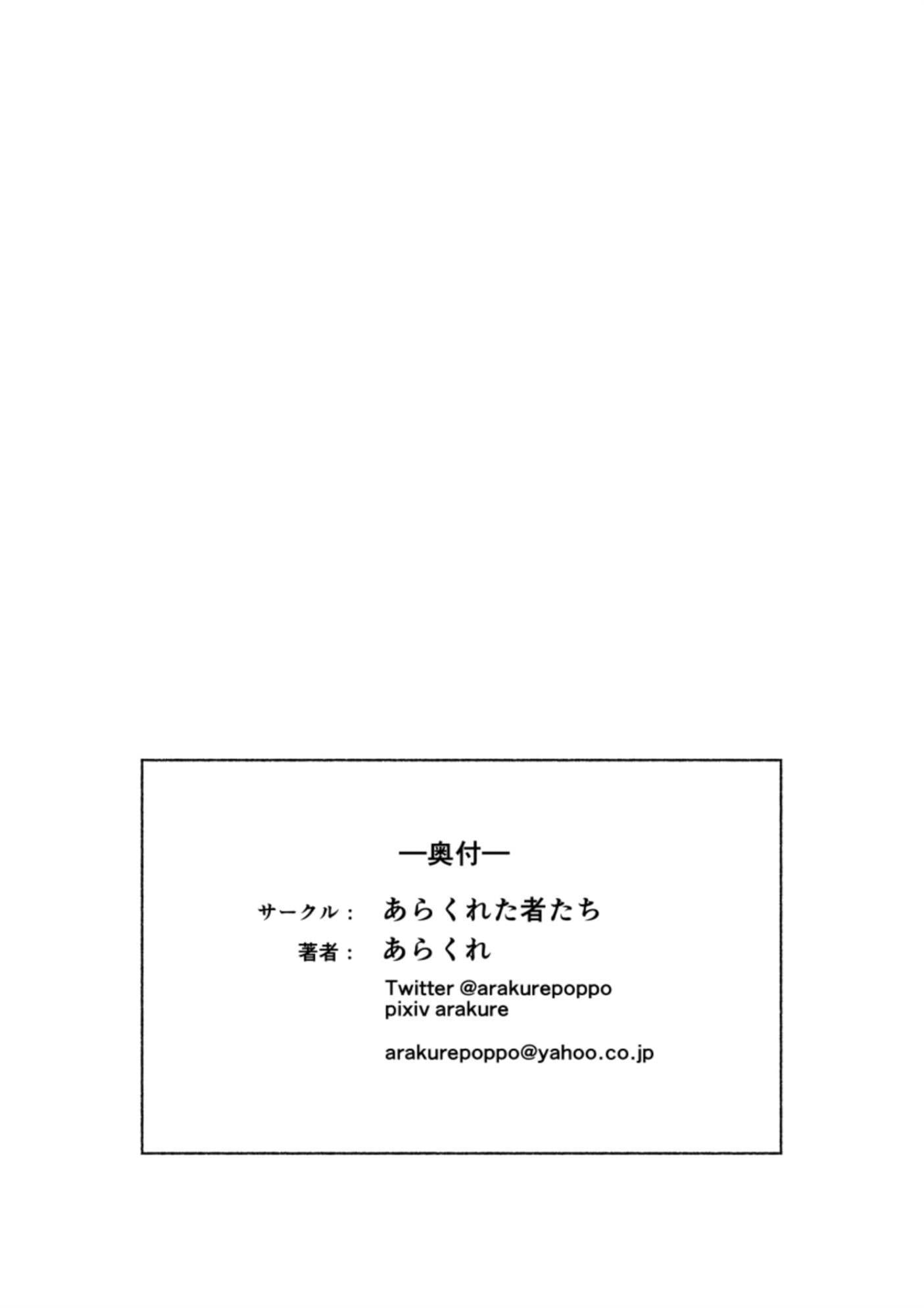Hitozuma to NTR Shitami Ryokou by Arakure