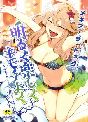 Akaruku Tanoshiku Kimochiyoku 2 capa