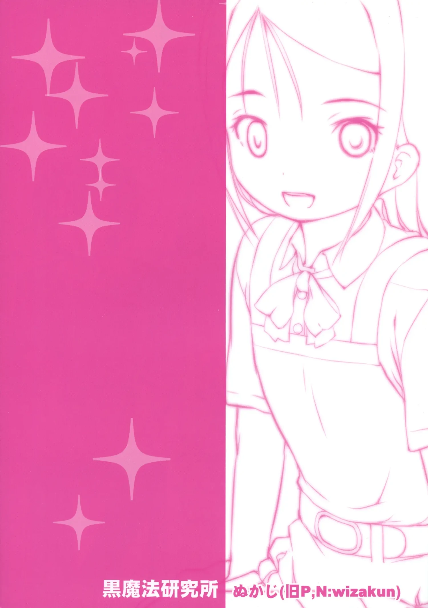 SheStar! Imouto ga Kawaikatta node Karada o Notto tte Jii shitemita Kekka by Nukaji