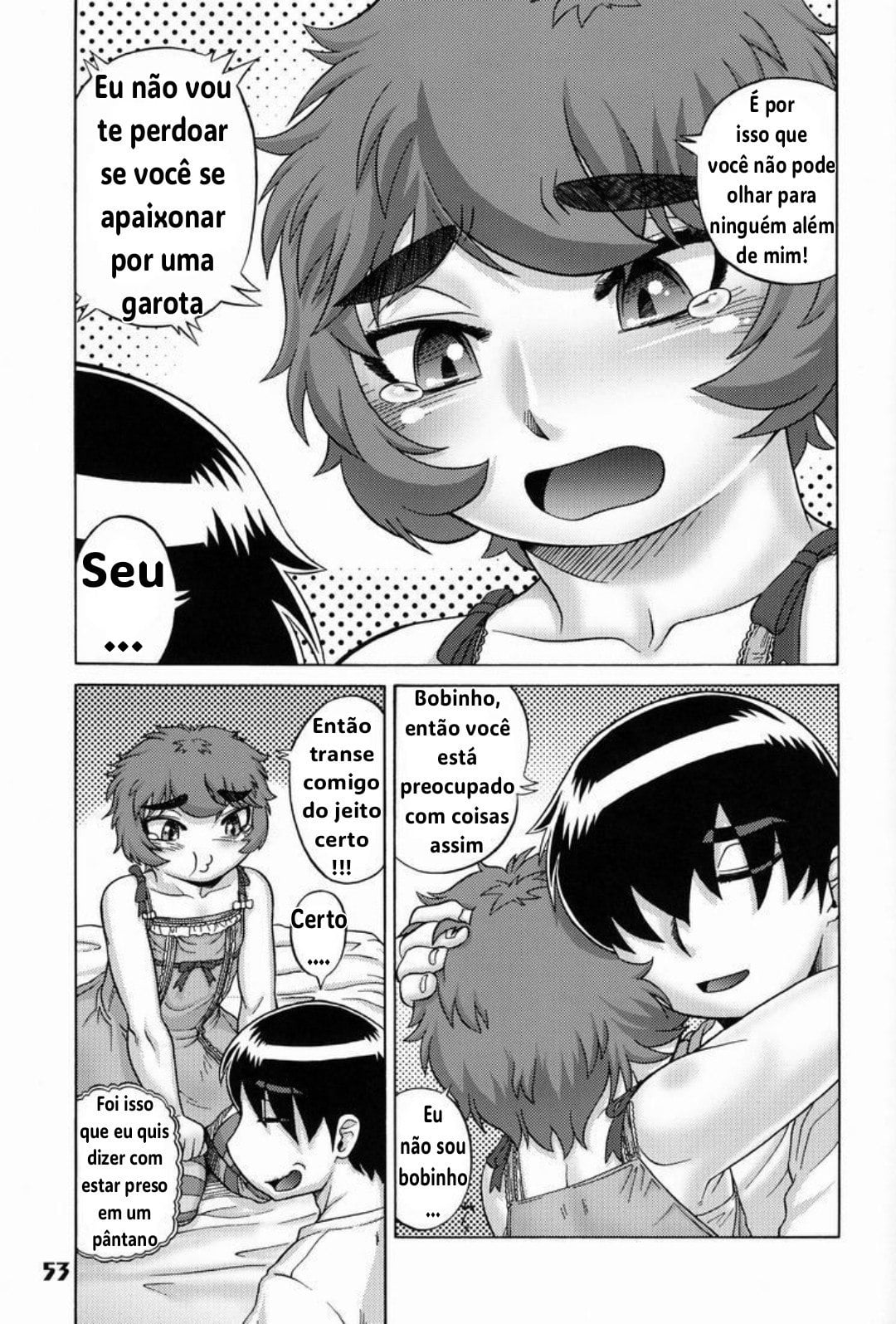 Ore no Otouto ga Konnani by Aoi Takayuki