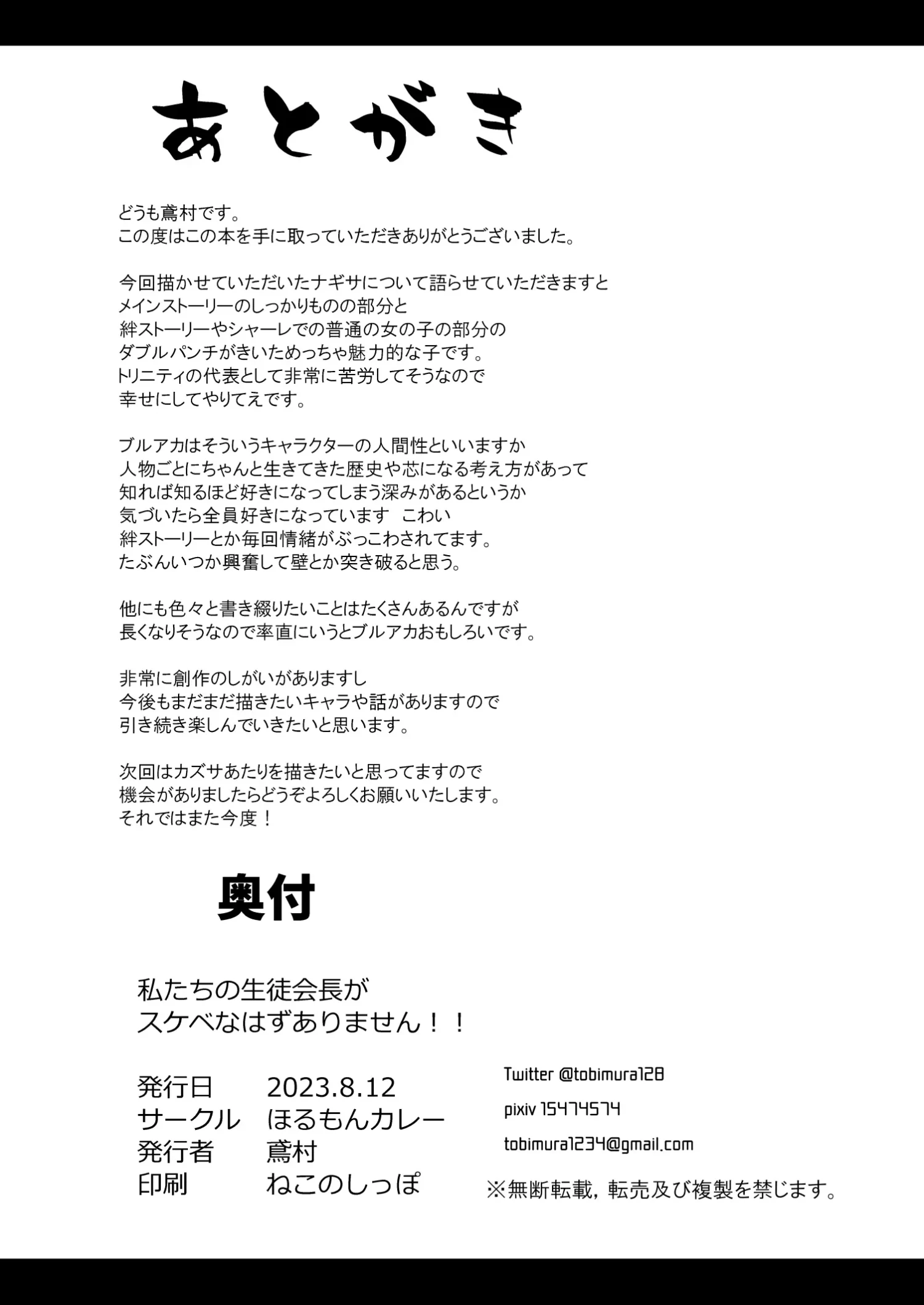 Watashitachi no Tea Party ga Sukebe na Hazu Arimasen! by Tobimura