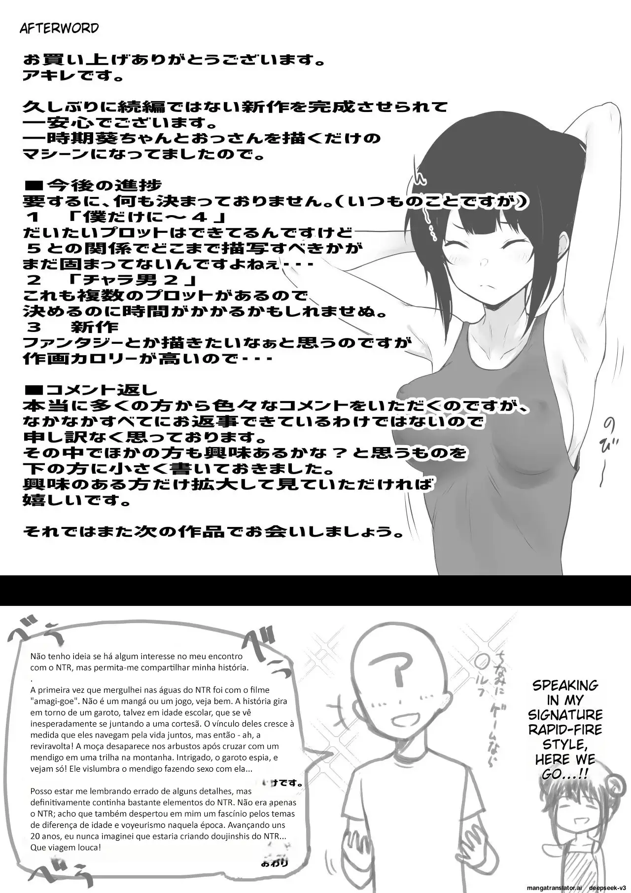 Boku no Kanojo wa Charao to Doukyochuu by Akire
