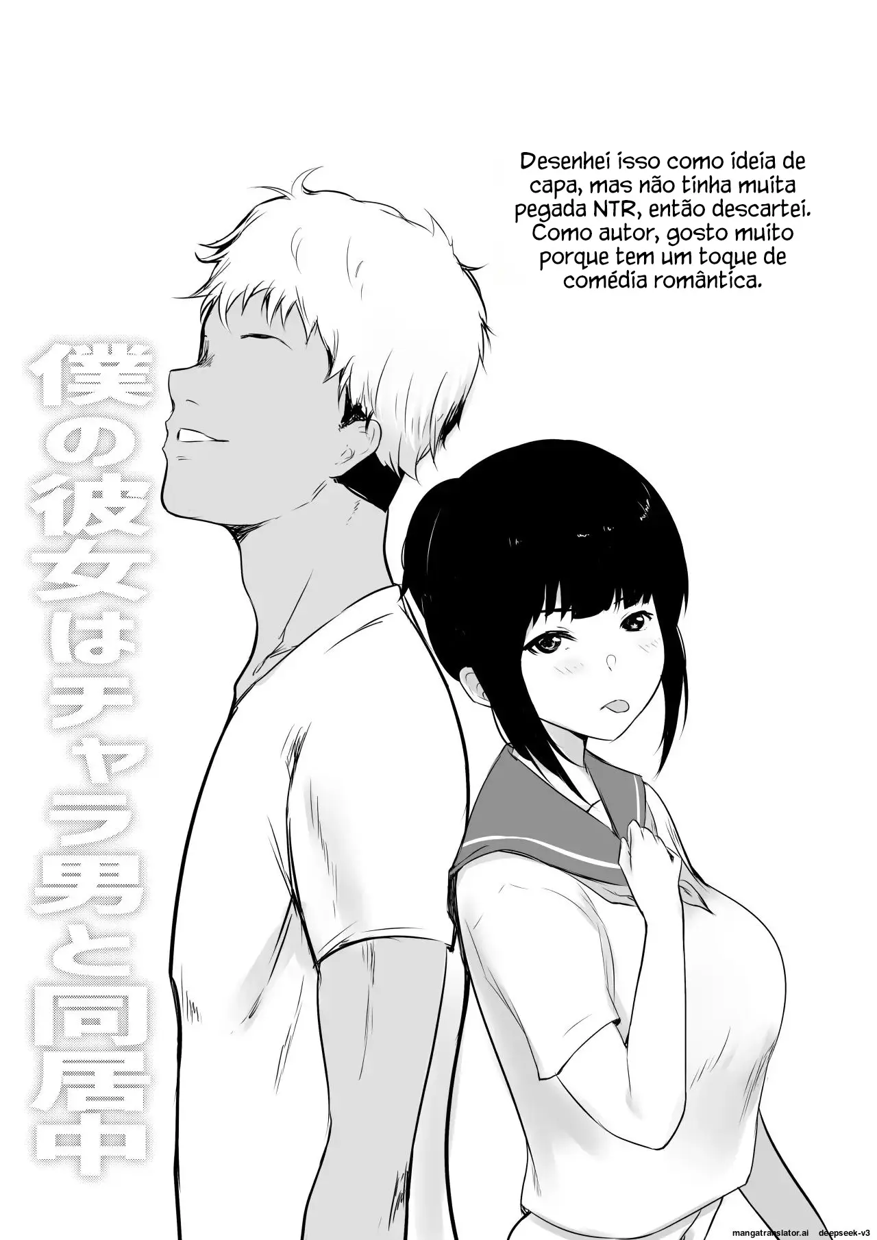 Boku no Kanojo wa Charao to Doukyochuu by Akire